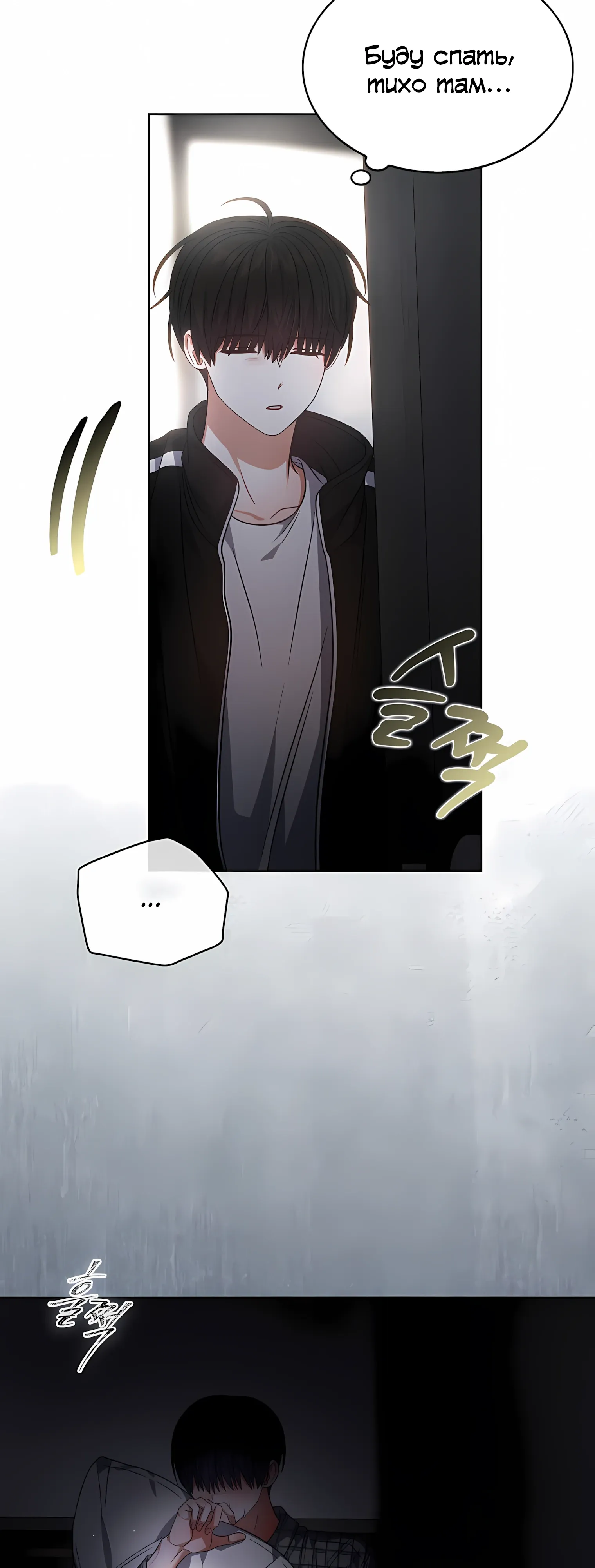 Манга Не дебютируешь — умрёшь - Глава 97 Страница 49