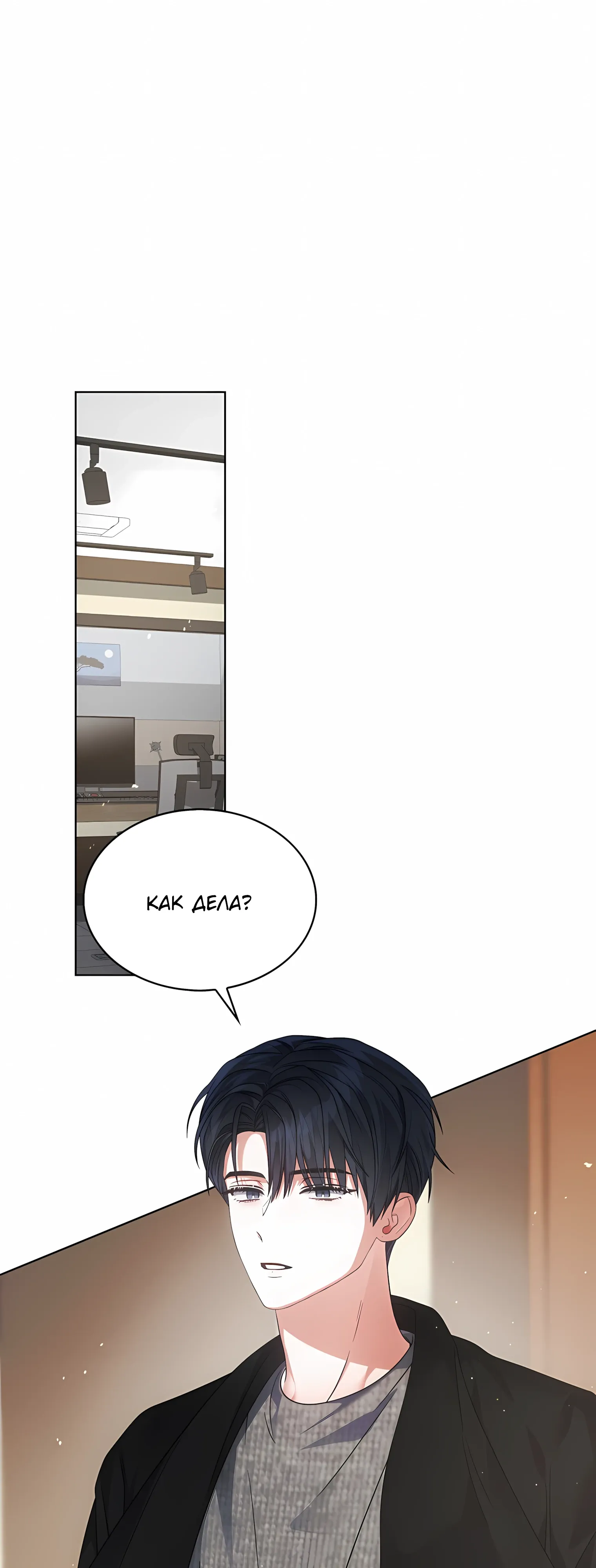 Манга Не дебютируешь — умрёшь - Глава 97 Страница 13