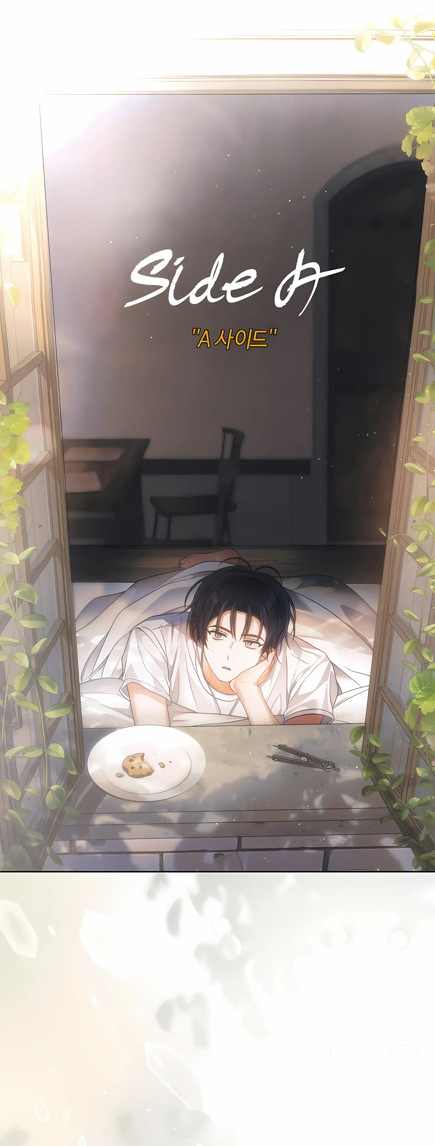 Манга Не дебютируешь — умрёшь - Глава 97 Страница 1