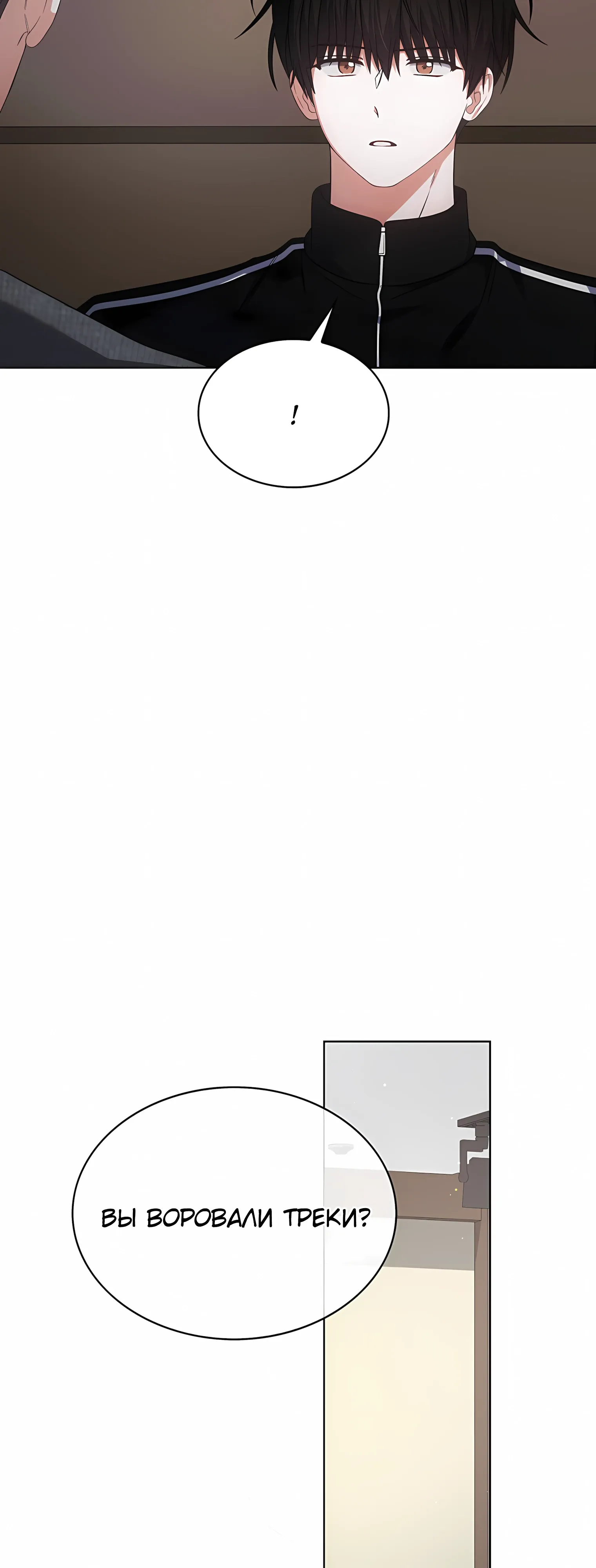 Манга Не дебютируешь — умрёшь - Глава 97 Страница 40