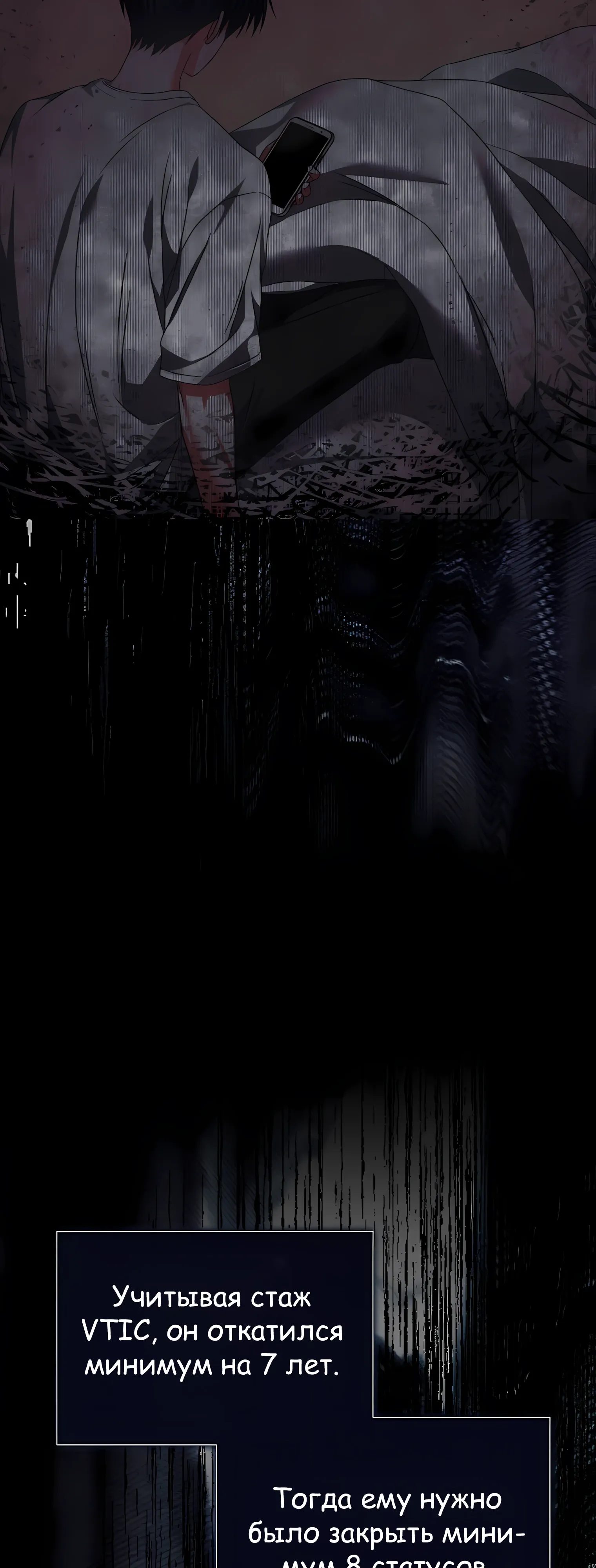 Манга Не дебютируешь — умрёшь - Глава 97 Страница 44