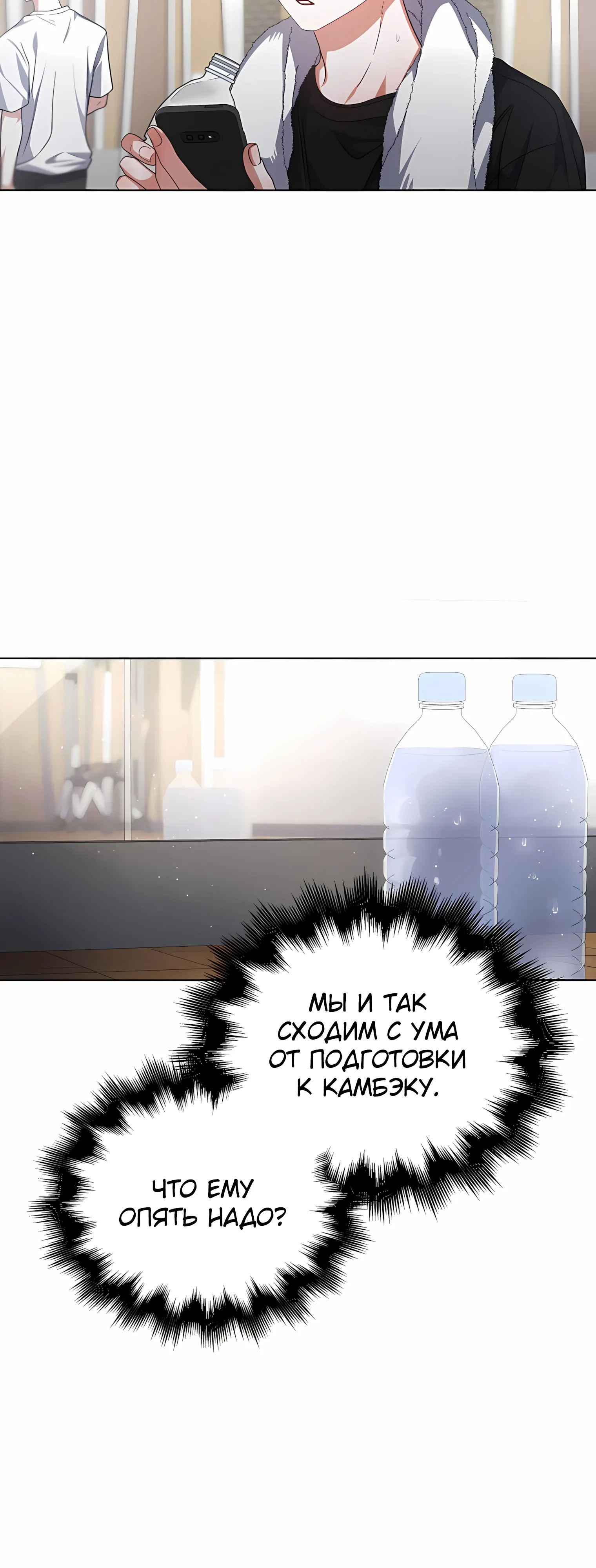 Манга Не дебютируешь — умрёшь - Глава 97 Страница 7