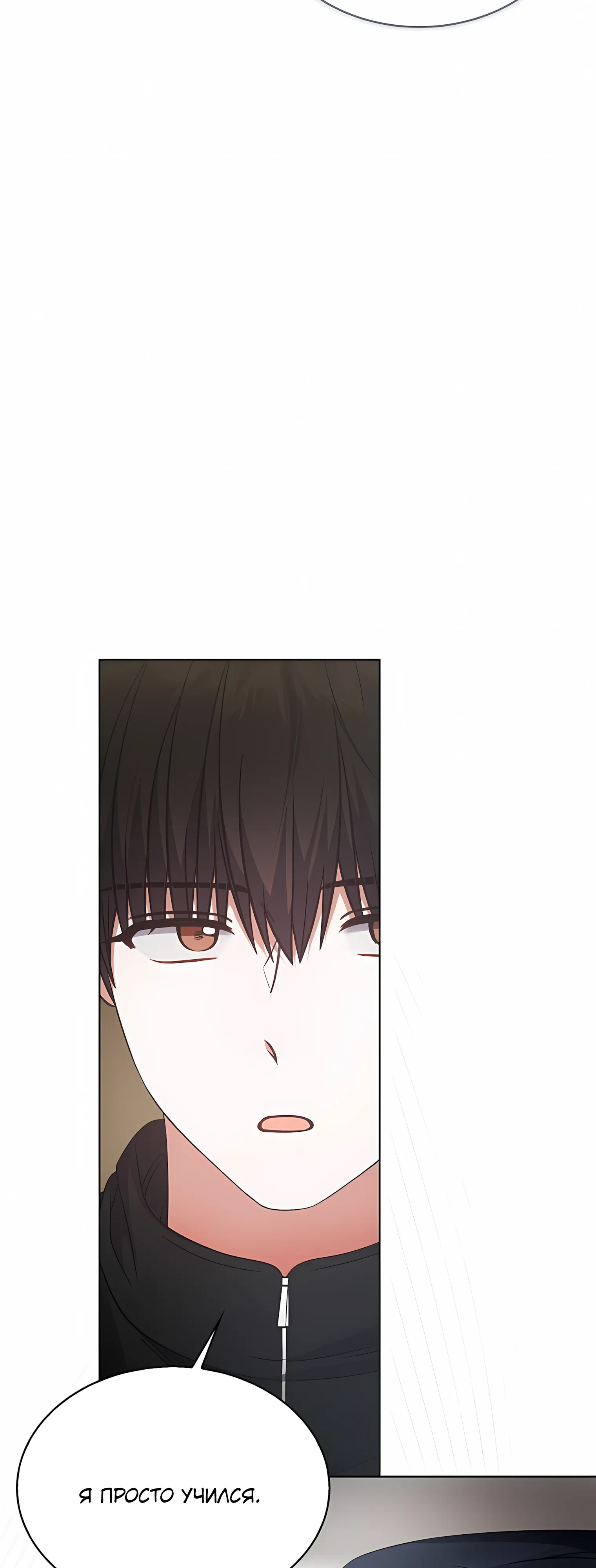 Манга Не дебютируешь — умрёшь - Глава 97 Страница 29