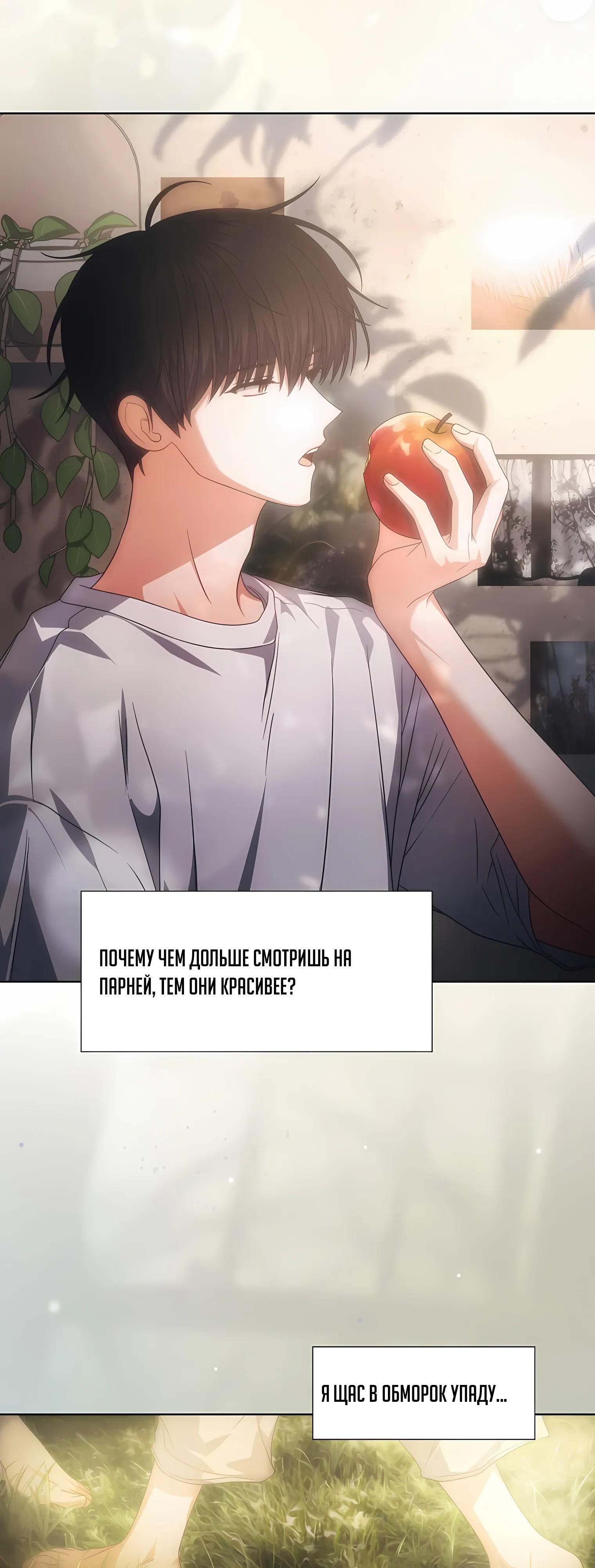 Манга Не дебютируешь — умрёшь - Глава 97 Страница 3