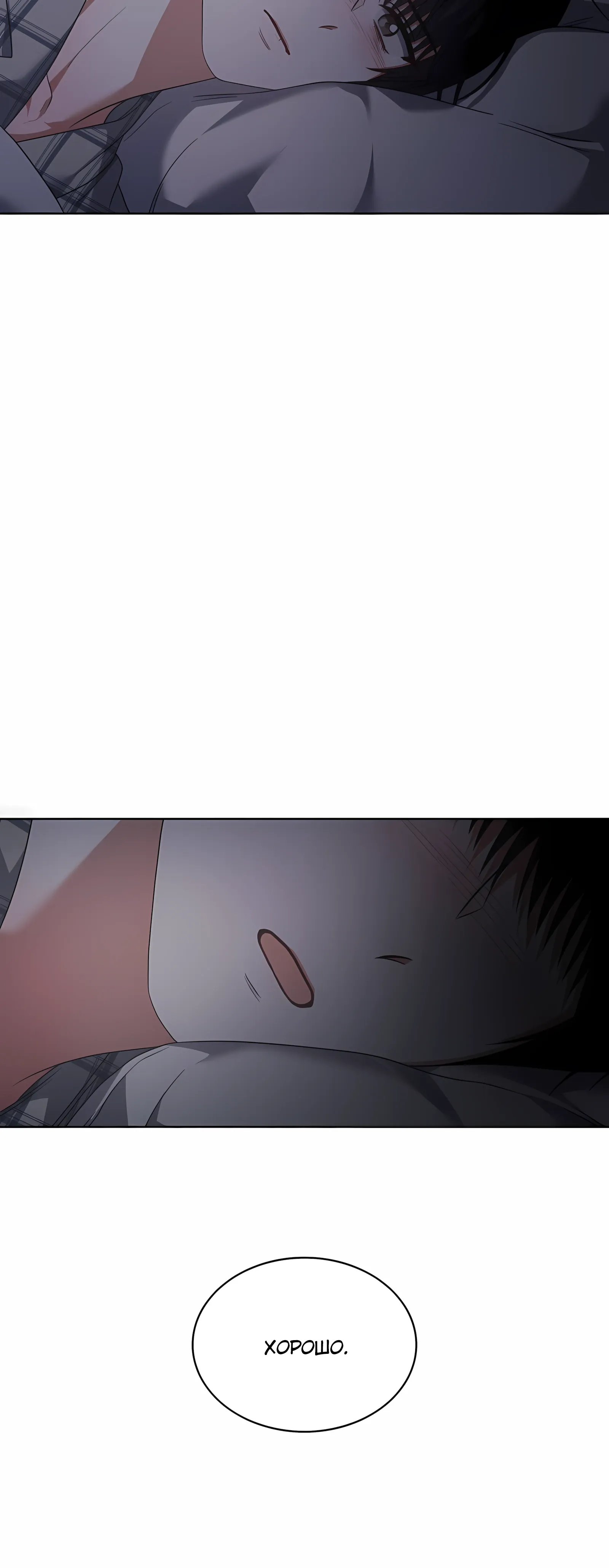 Манга Не дебютируешь — умрёшь - Глава 98 Страница 20