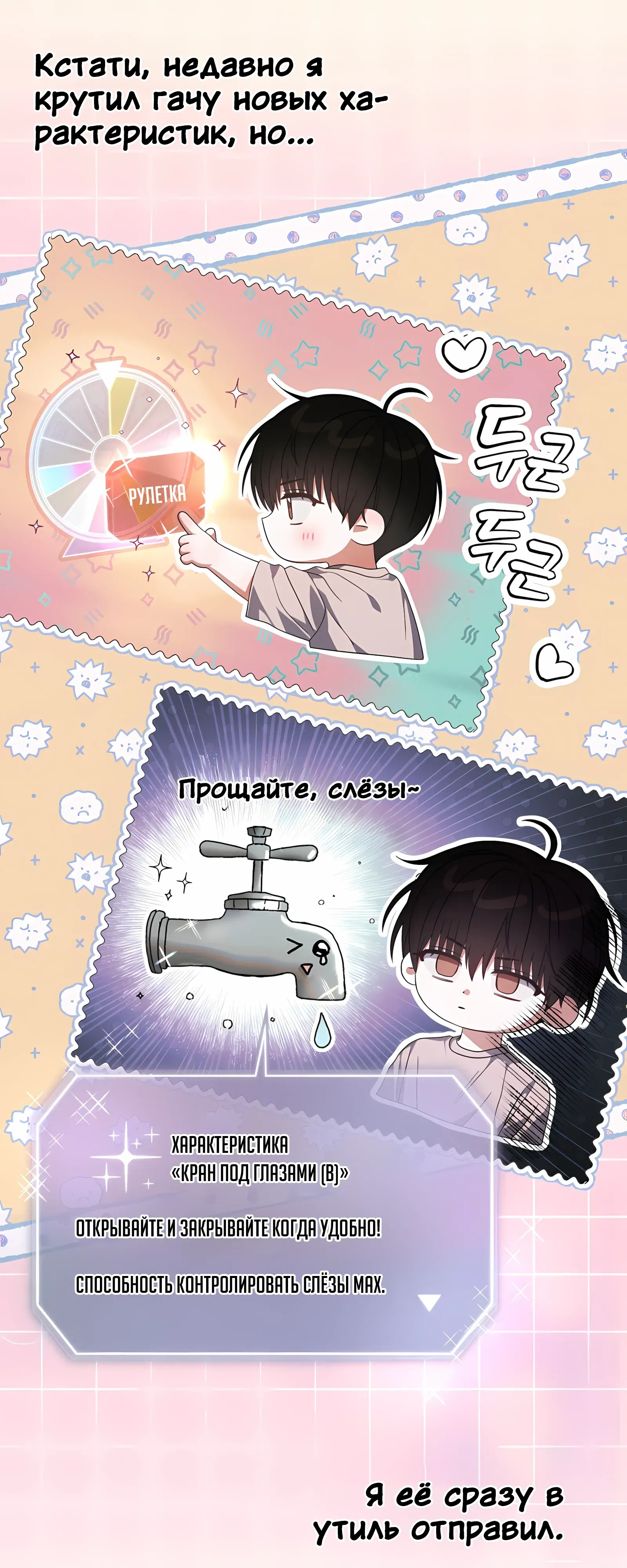 Манга Не дебютируешь — умрёшь - Глава 98 Страница 47