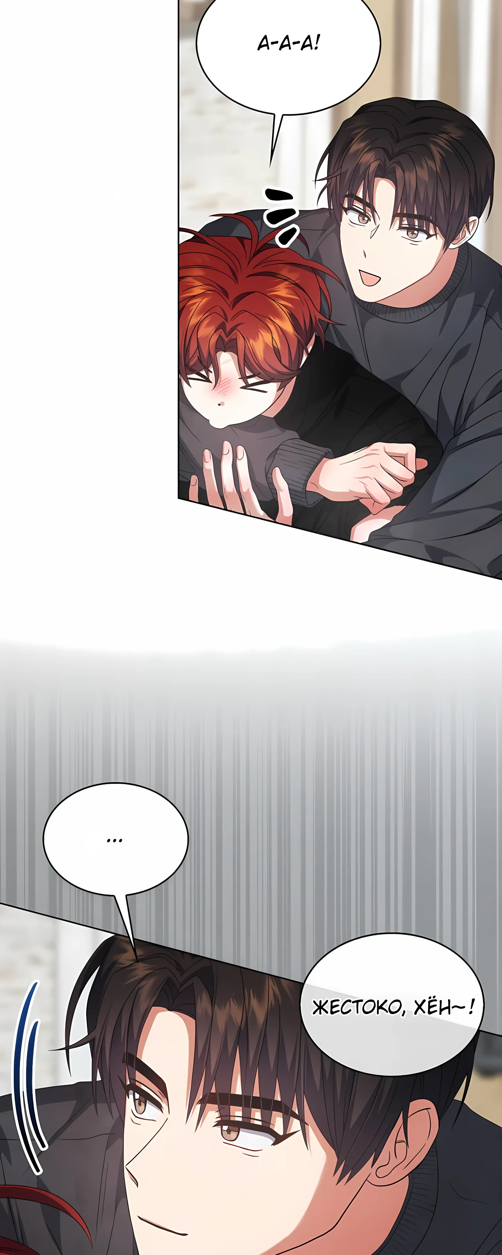 Манга Не дебютируешь — умрёшь - Глава 98 Страница 36