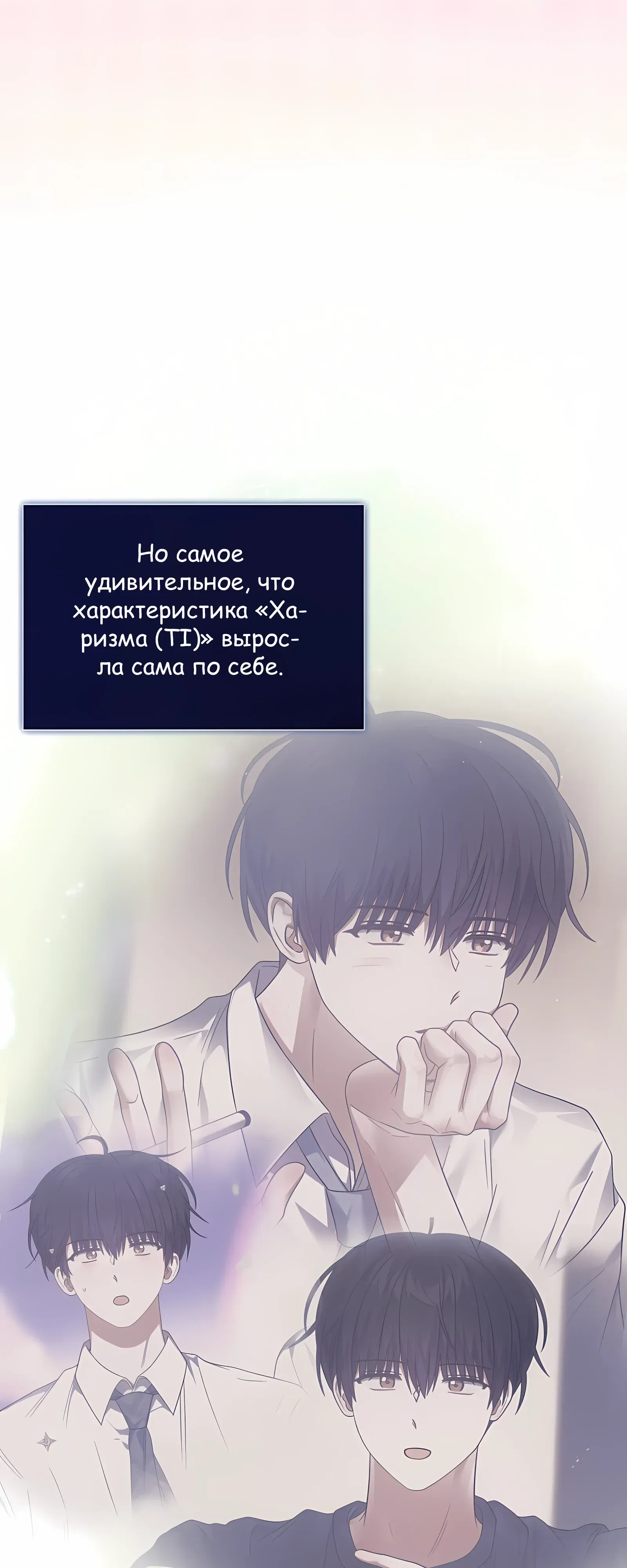 Манга Не дебютируешь — умрёшь - Глава 98 Страница 48