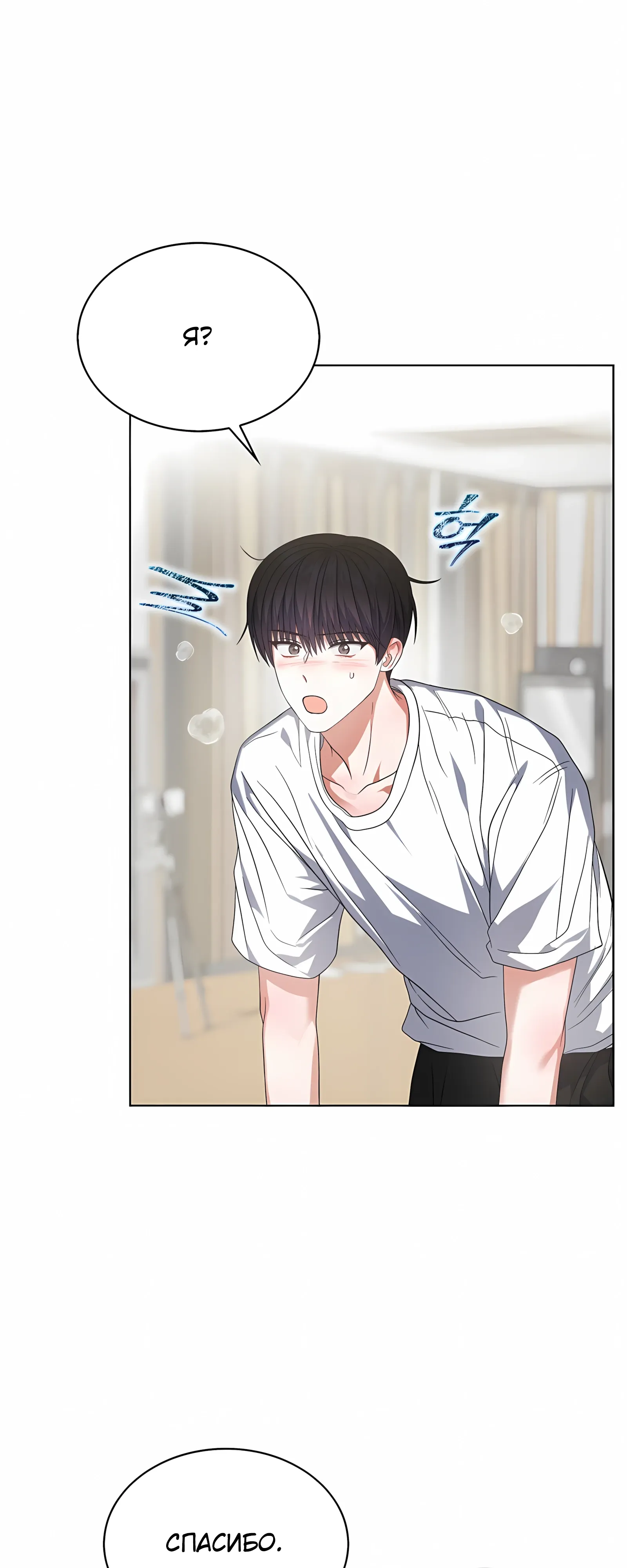 Манга Не дебютируешь — умрёшь - Глава 98 Страница 30