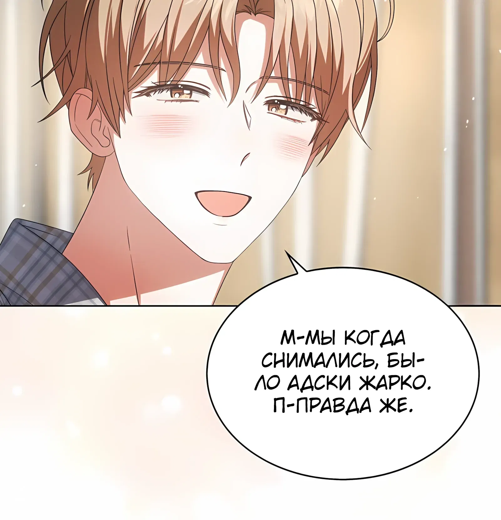 Манга Не дебютируешь — умрёшь - Глава 98 Страница 27