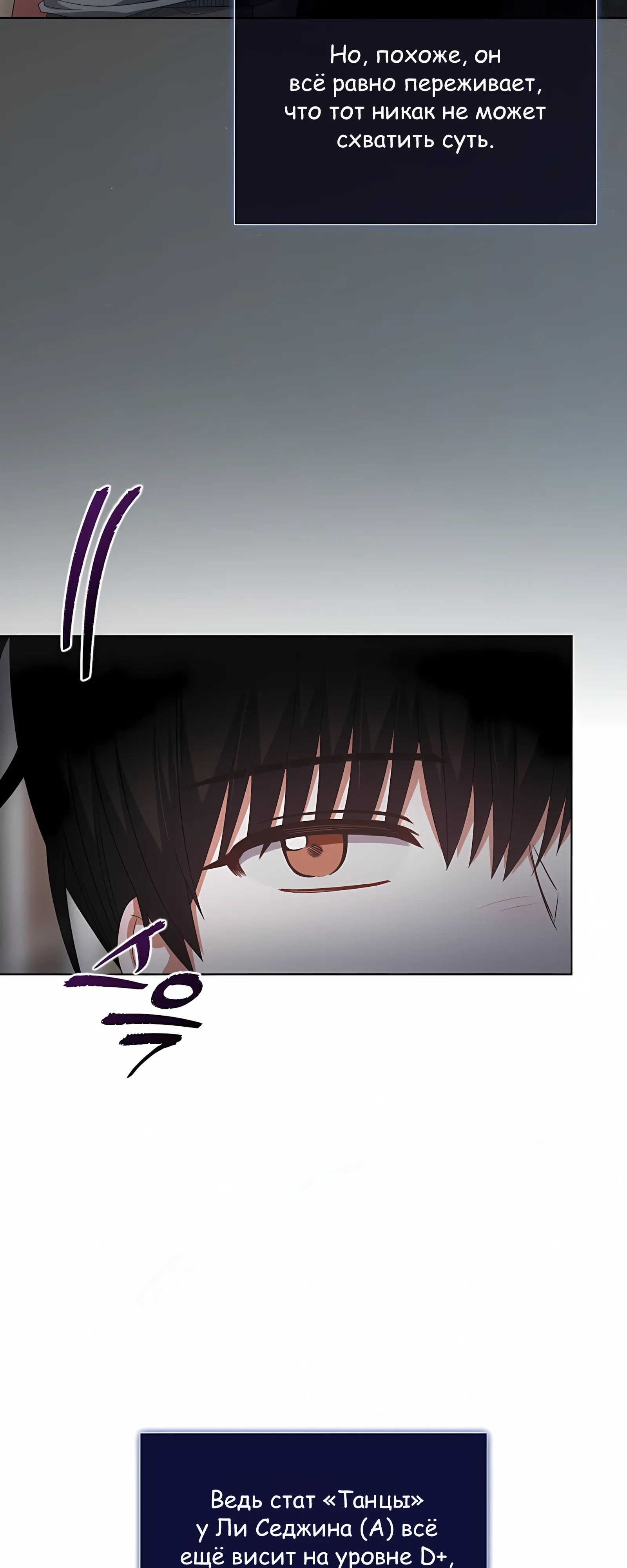 Манга Не дебютируешь — умрёшь - Глава 98 Страница 42