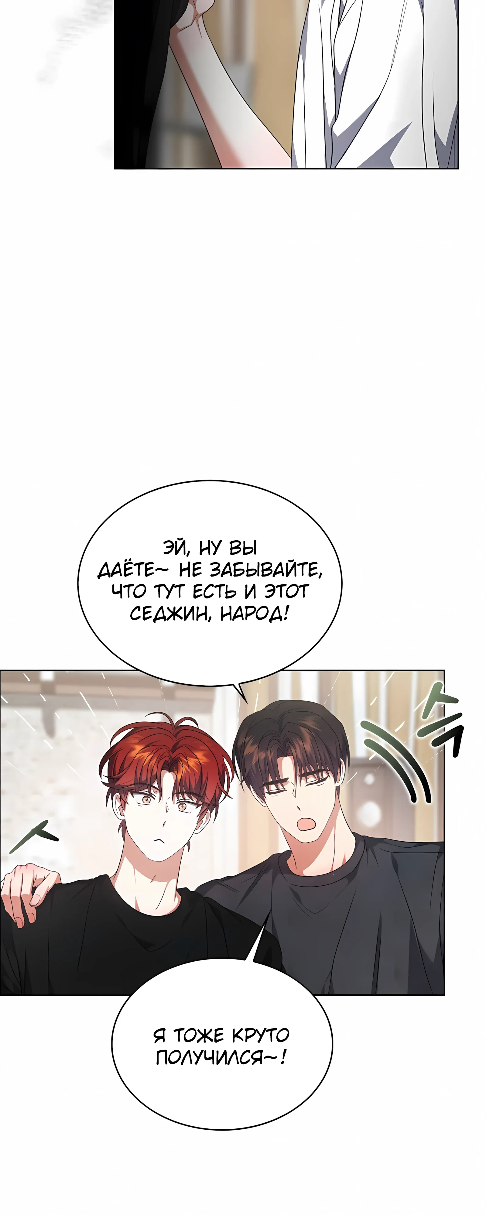 Манга Не дебютируешь — умрёшь - Глава 98 Страница 33