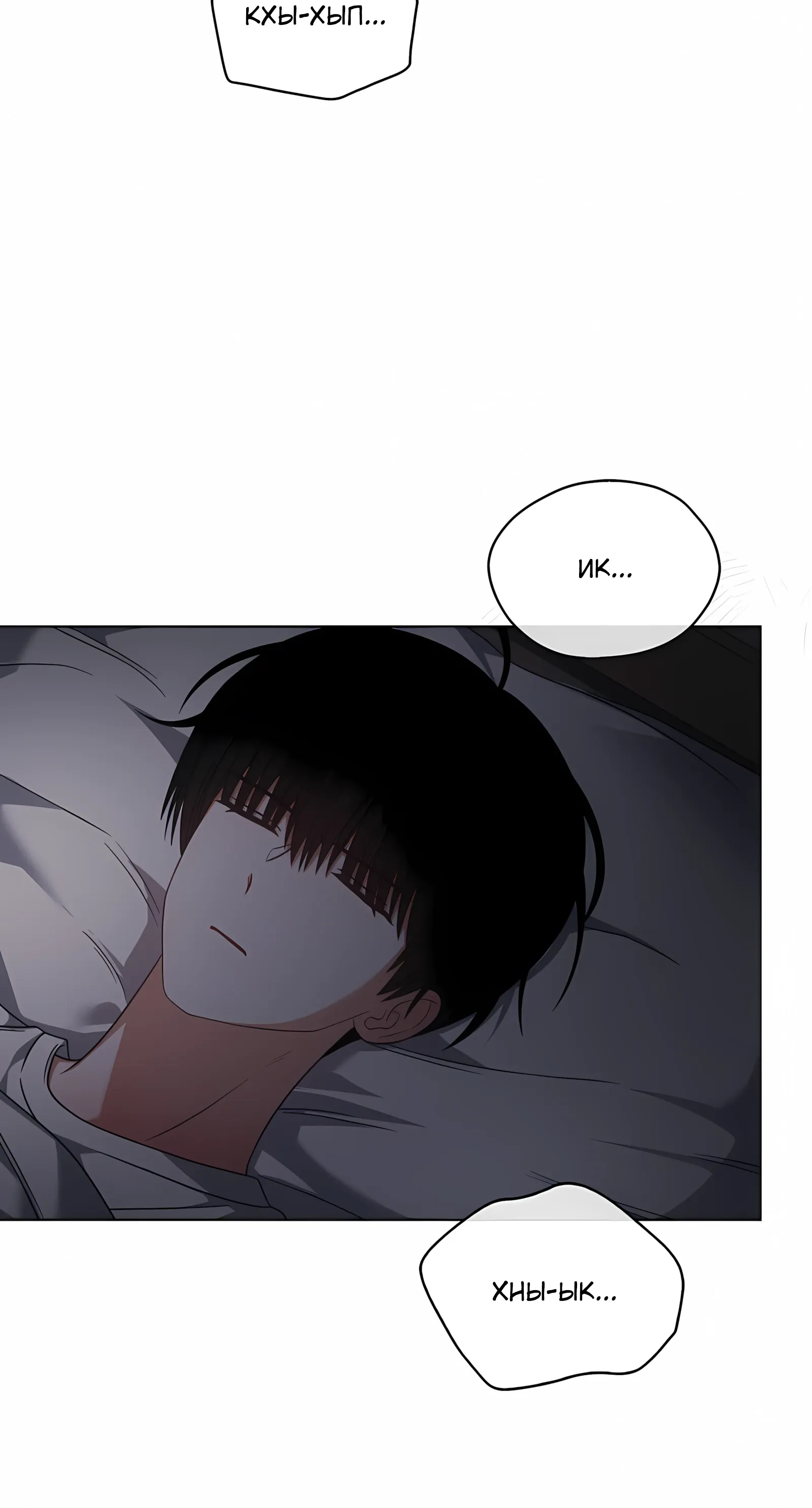 Манга Не дебютируешь — умрёшь - Глава 98 Страница 7