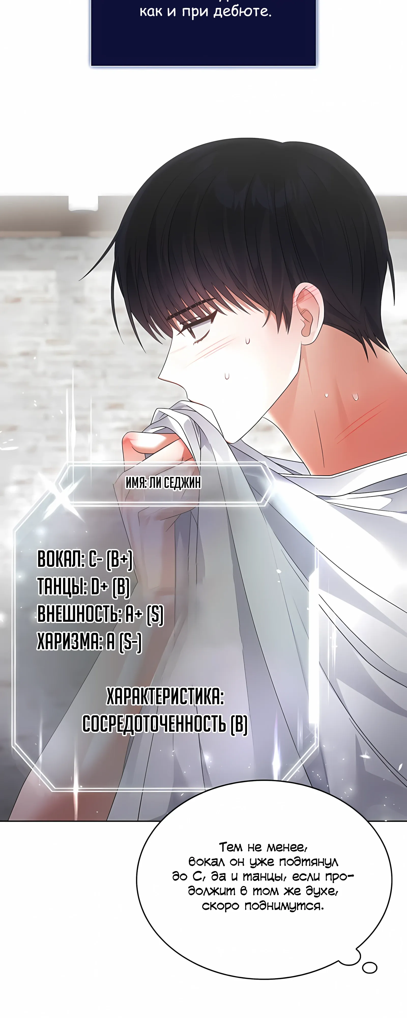Манга Не дебютируешь — умрёшь - Глава 98 Страница 43