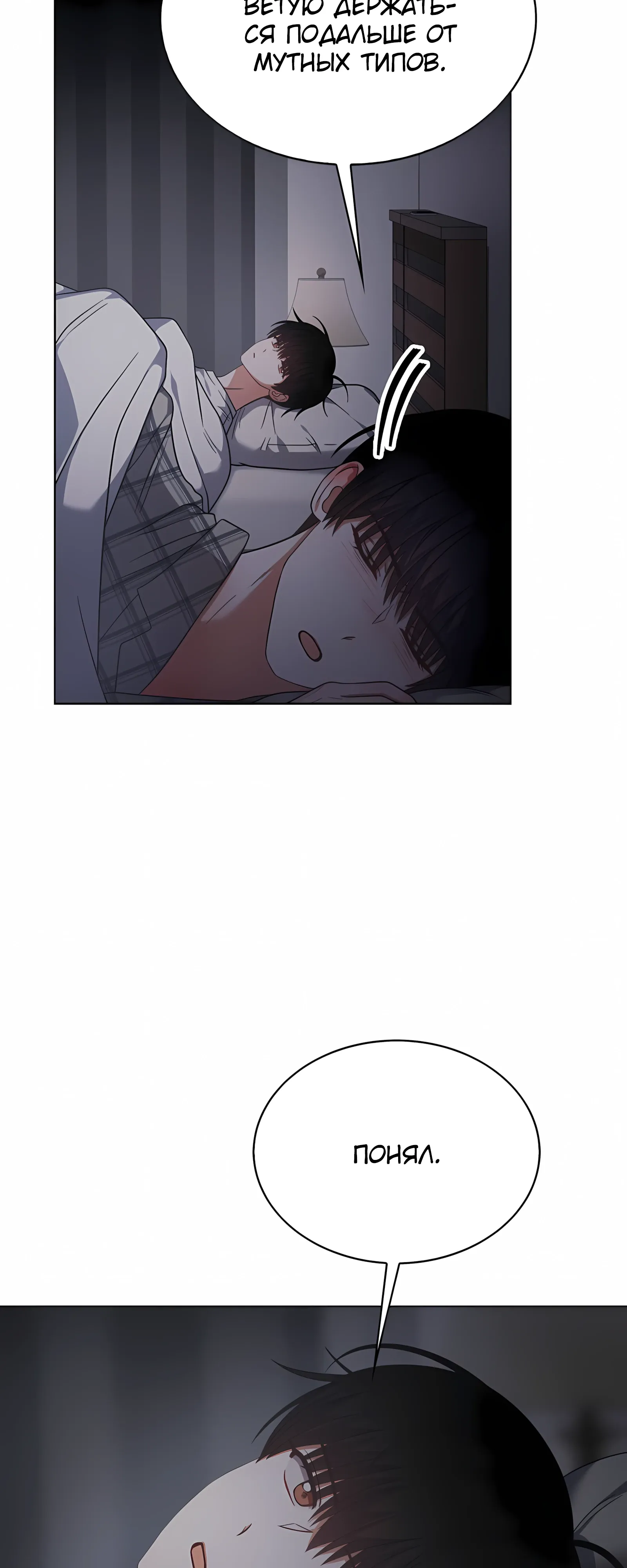 Манга Не дебютируешь — умрёшь - Глава 98 Страница 17