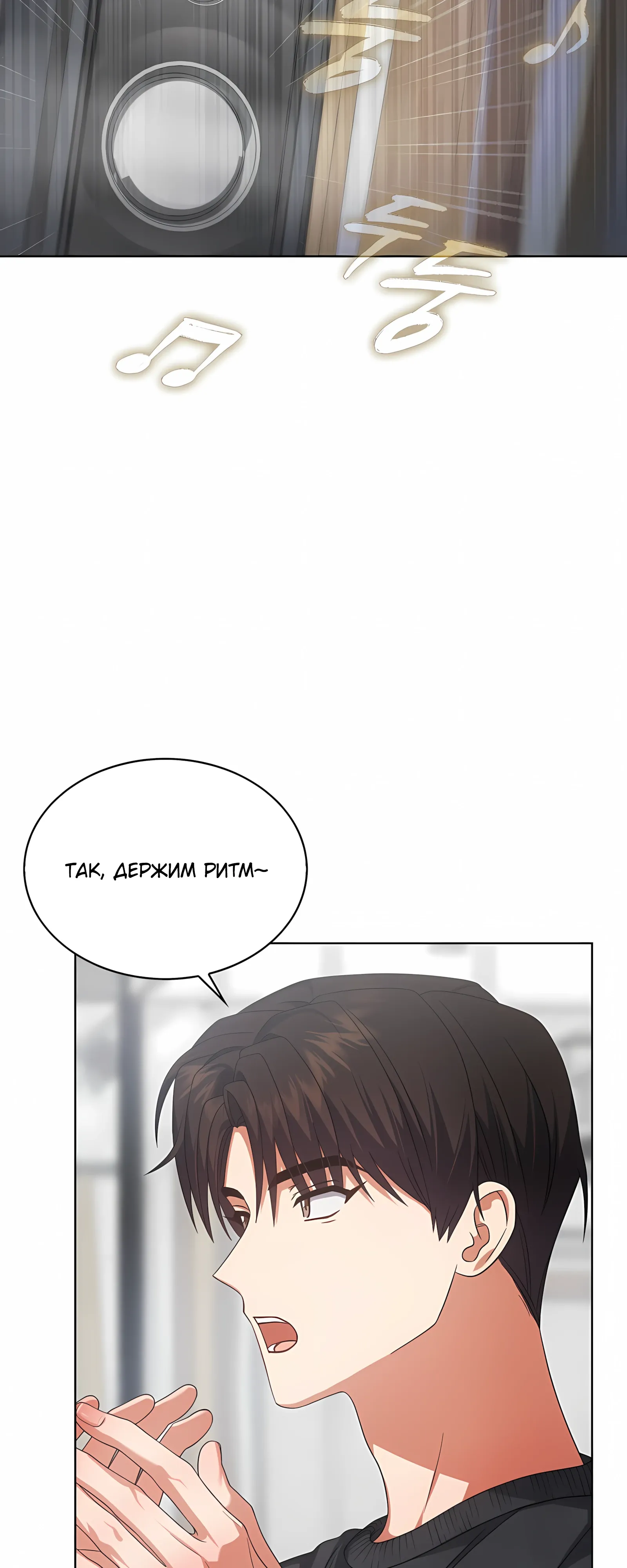 Манга Не дебютируешь — умрёшь - Глава 98 Страница 39