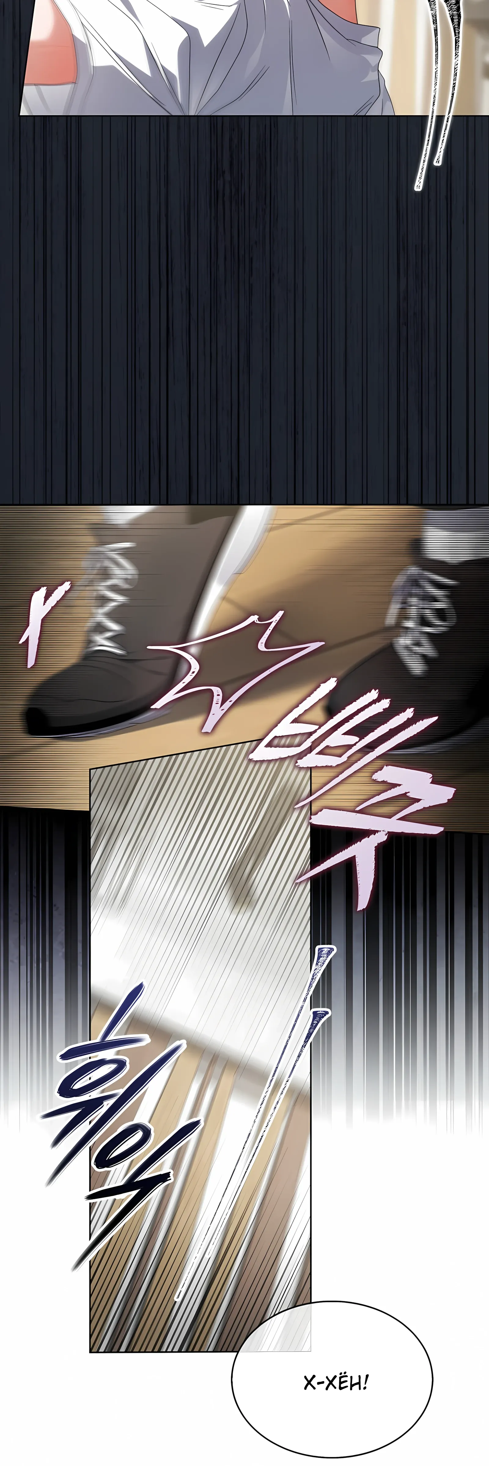 Манга Не дебютируешь — умрёшь - Глава 98 Страница 53