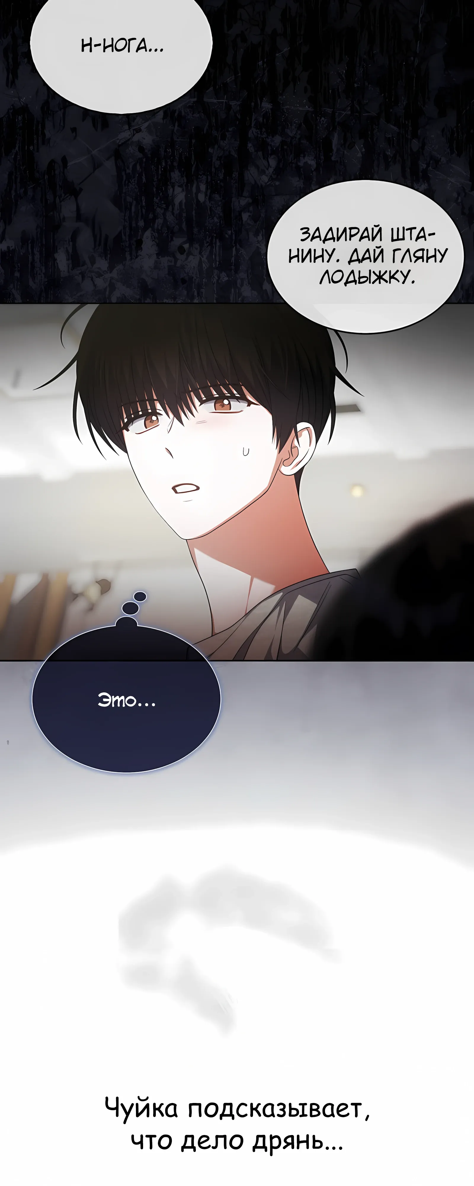 Манга Не дебютируешь — умрёшь - Глава 98 Страница 56