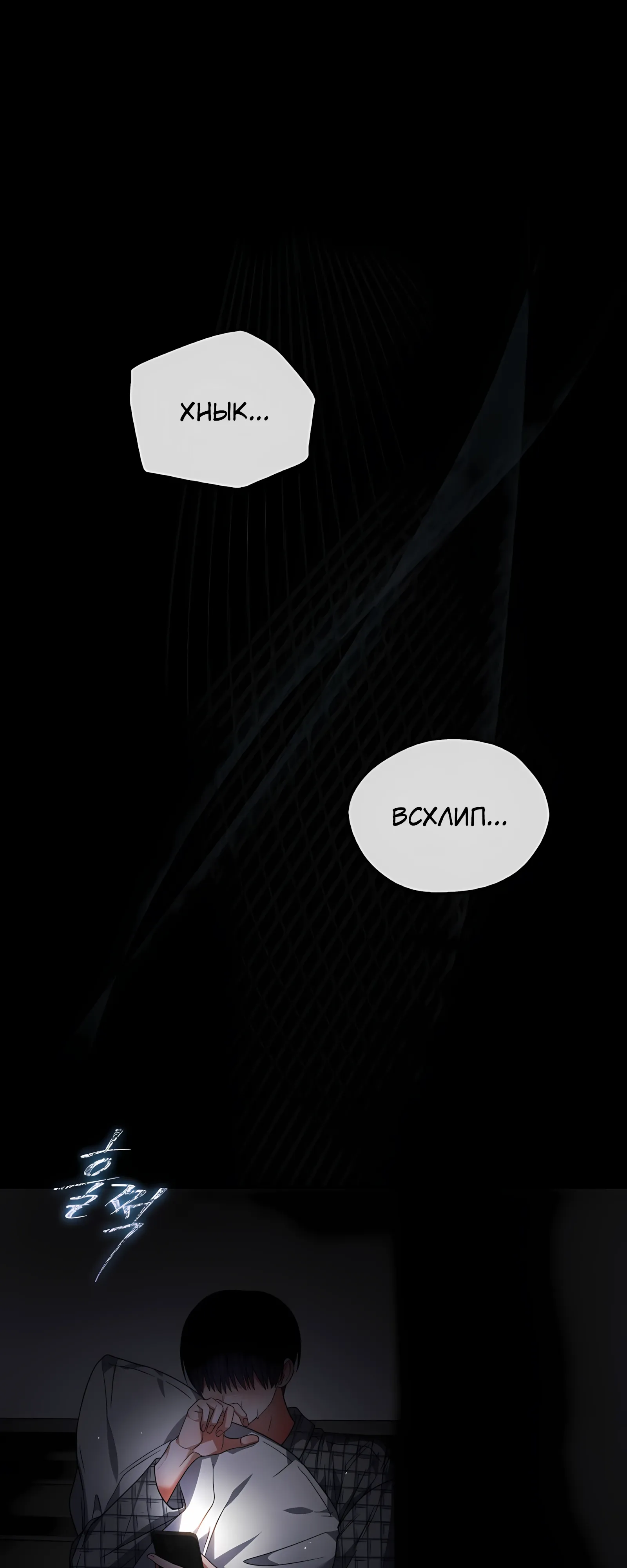 Манга Не дебютируешь — умрёшь - Глава 98 Страница 1