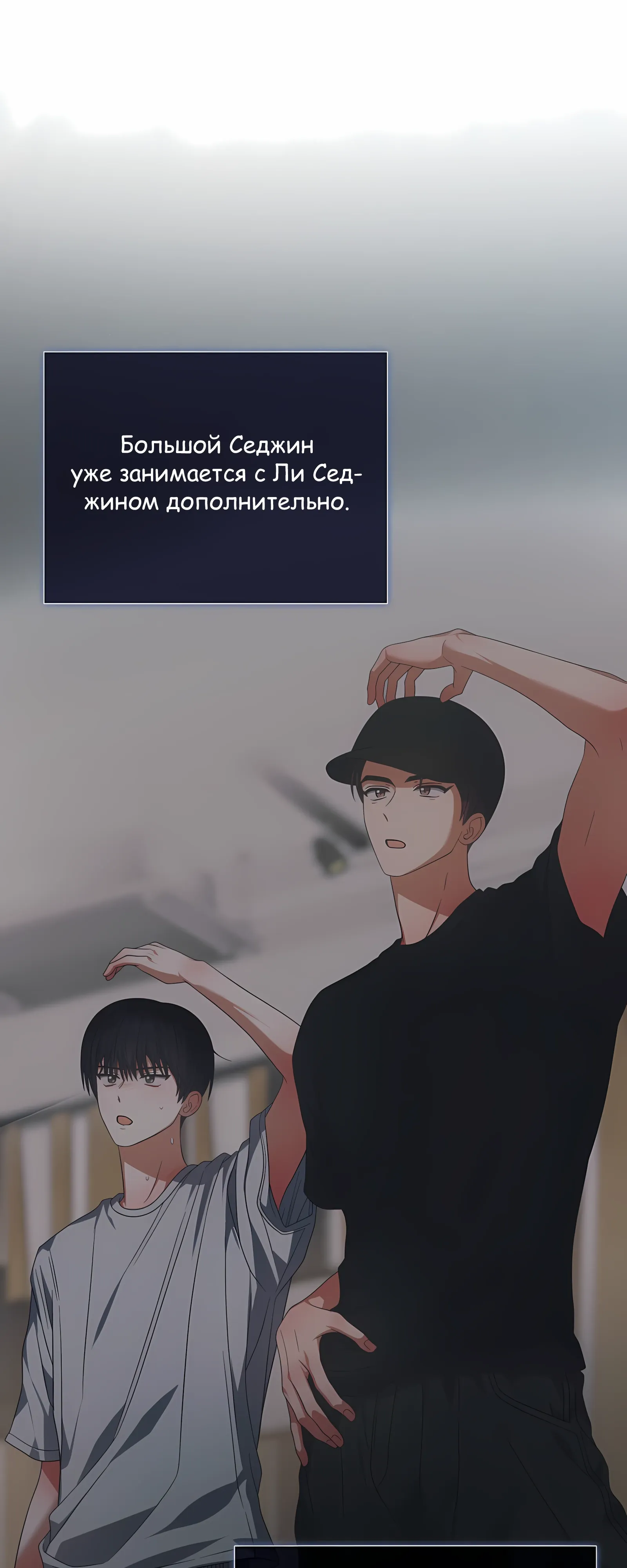 Манга Не дебютируешь — умрёшь - Глава 98 Страница 41