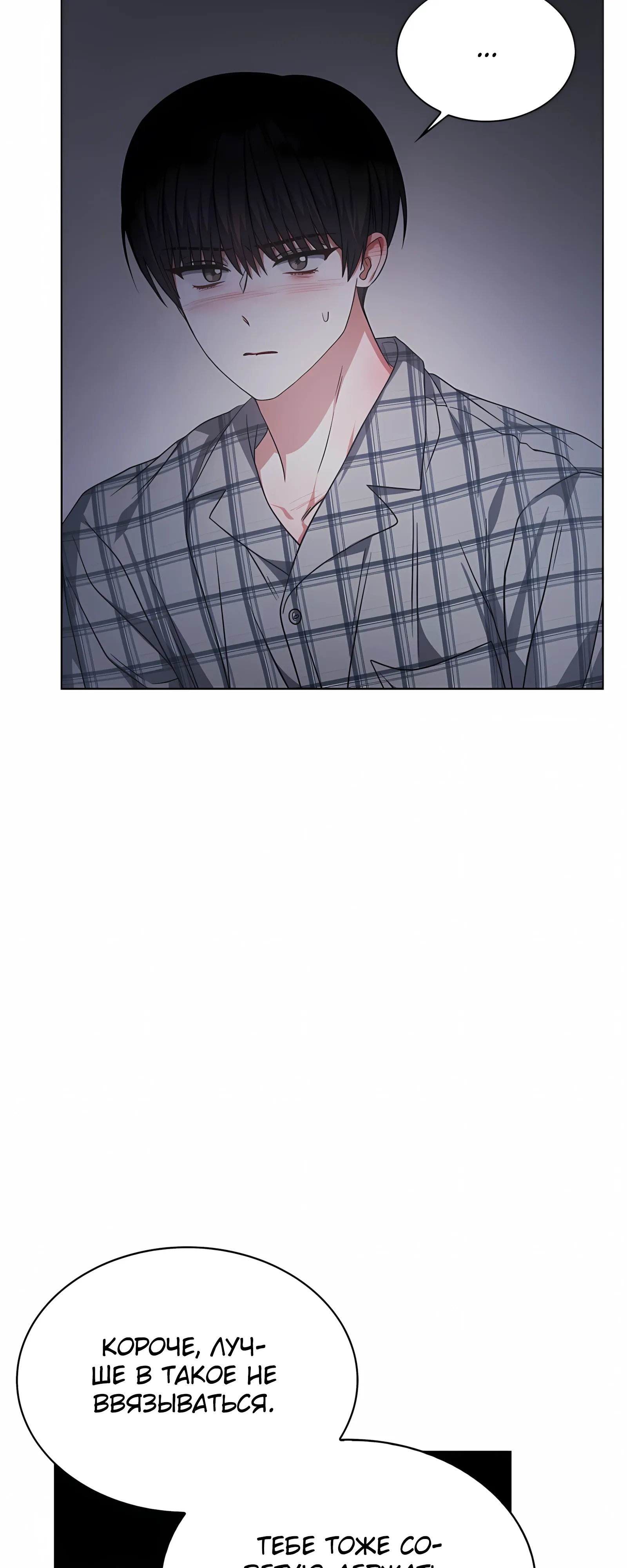 Манга Не дебютируешь — умрёшь - Глава 98 Страница 16