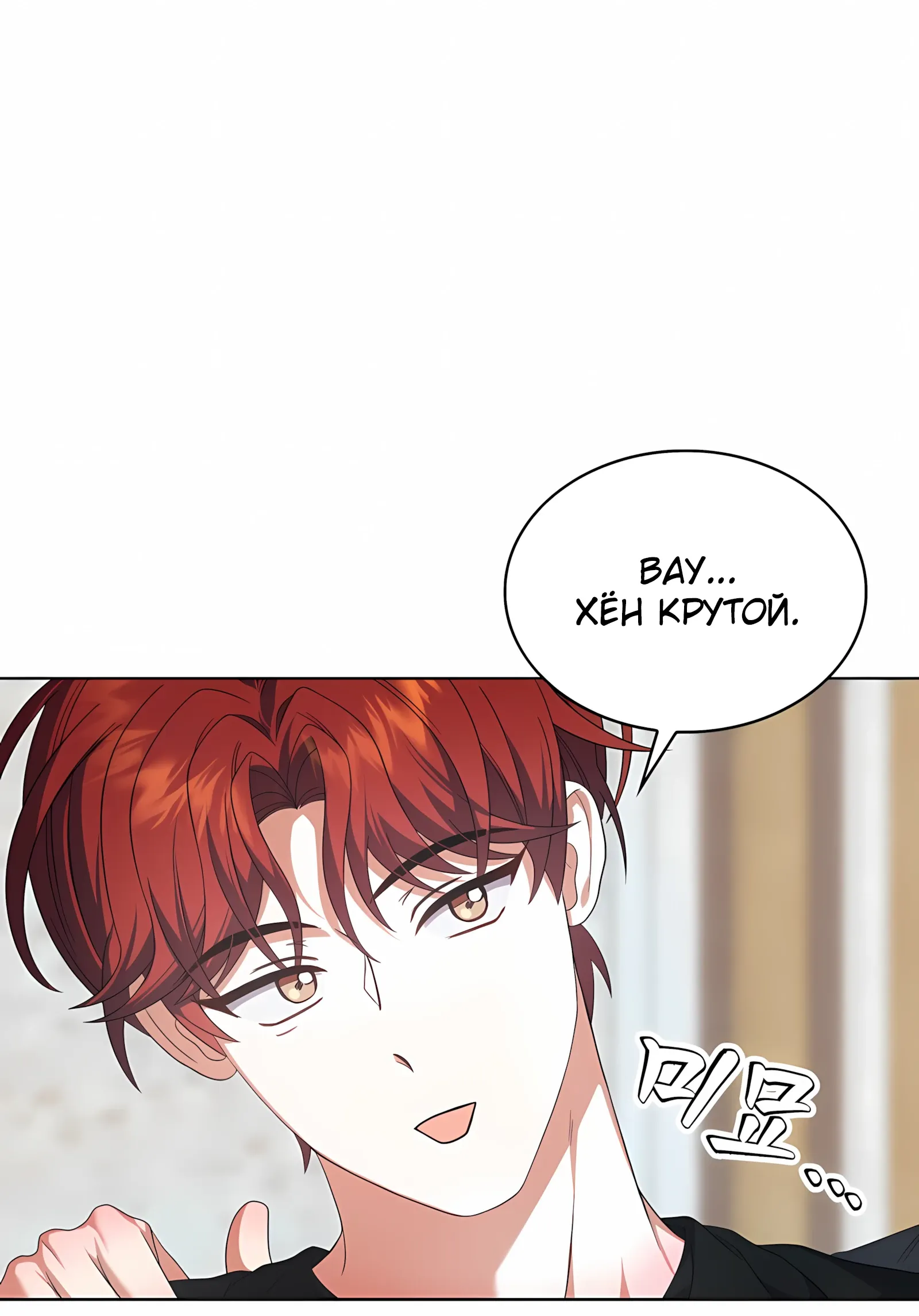 Манга Не дебютируешь — умрёшь - Глава 98 Страница 34