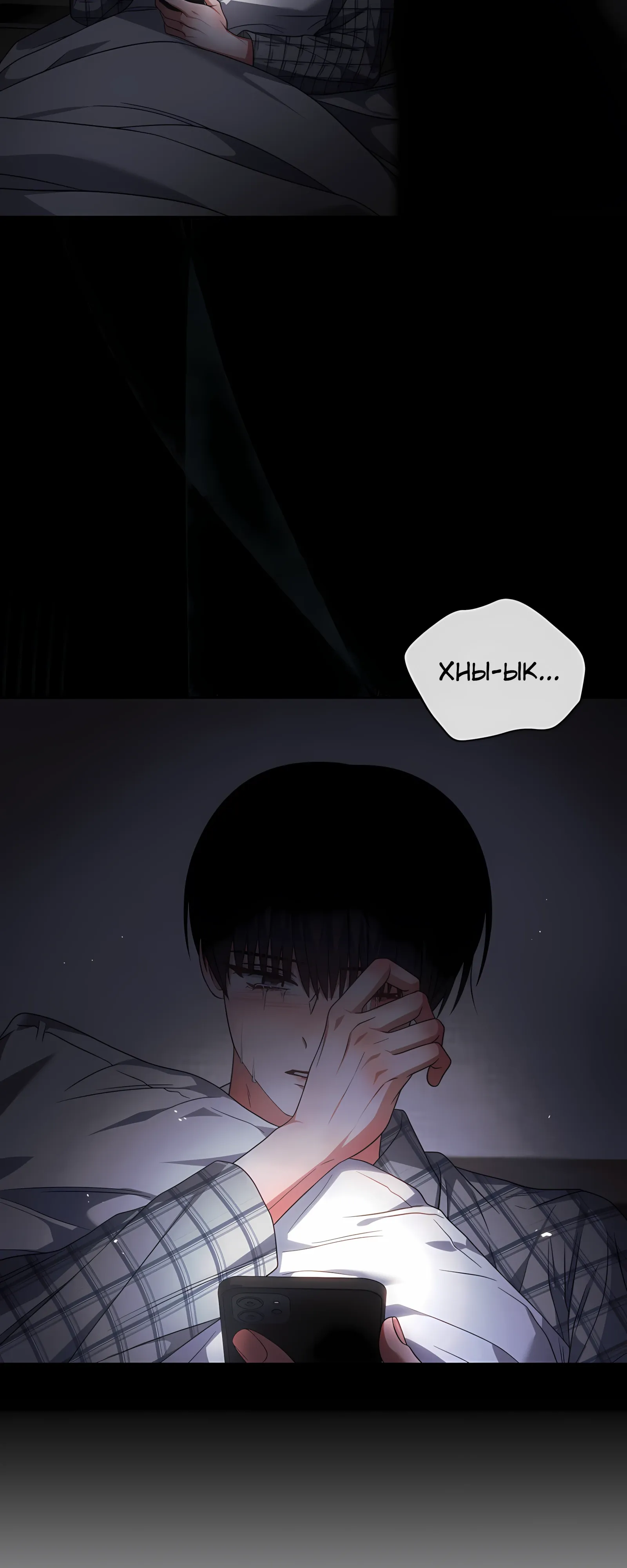 Манга Не дебютируешь — умрёшь - Глава 98 Страница 2