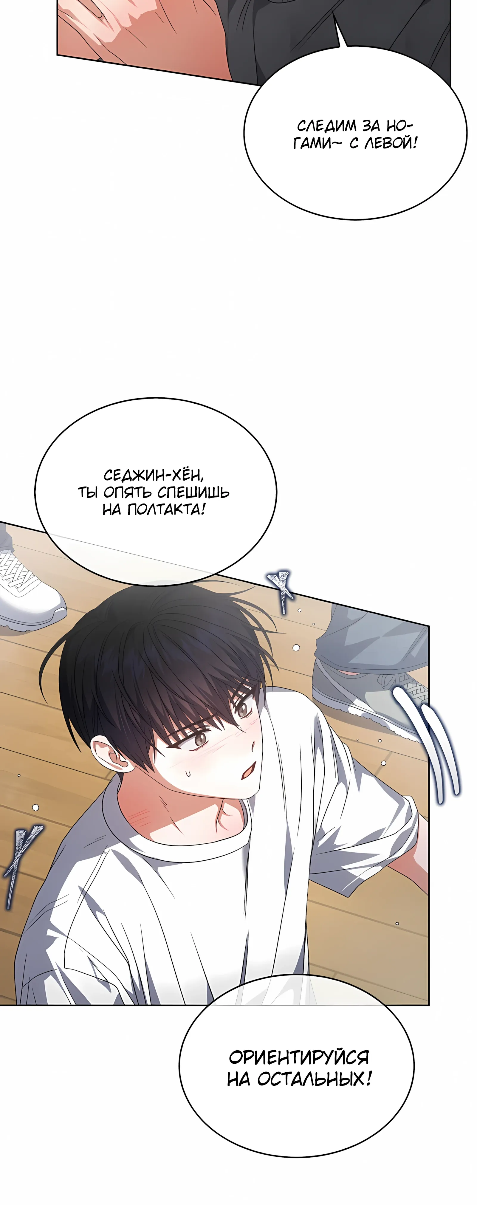 Манга Не дебютируешь — умрёшь - Глава 98 Страница 40