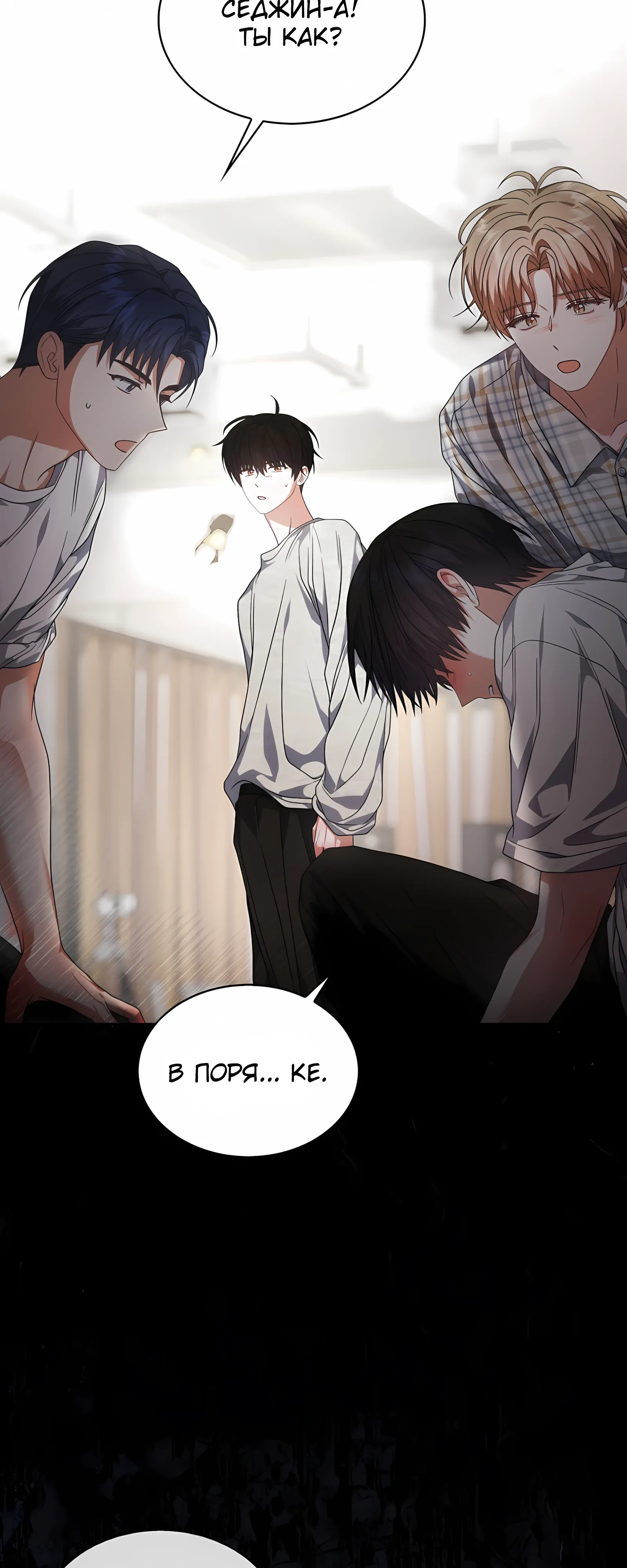 Манга Не дебютируешь — умрёшь - Глава 98 Страница 55