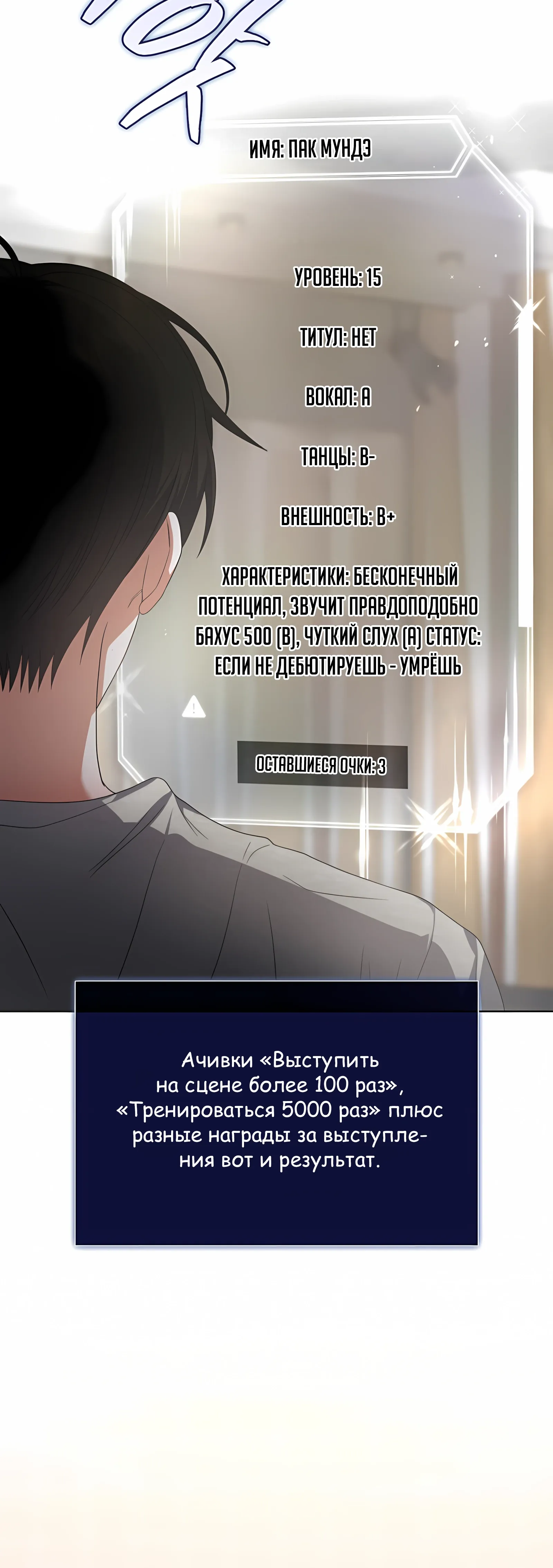 Манга Не дебютируешь — умрёшь - Глава 98 Страница 46