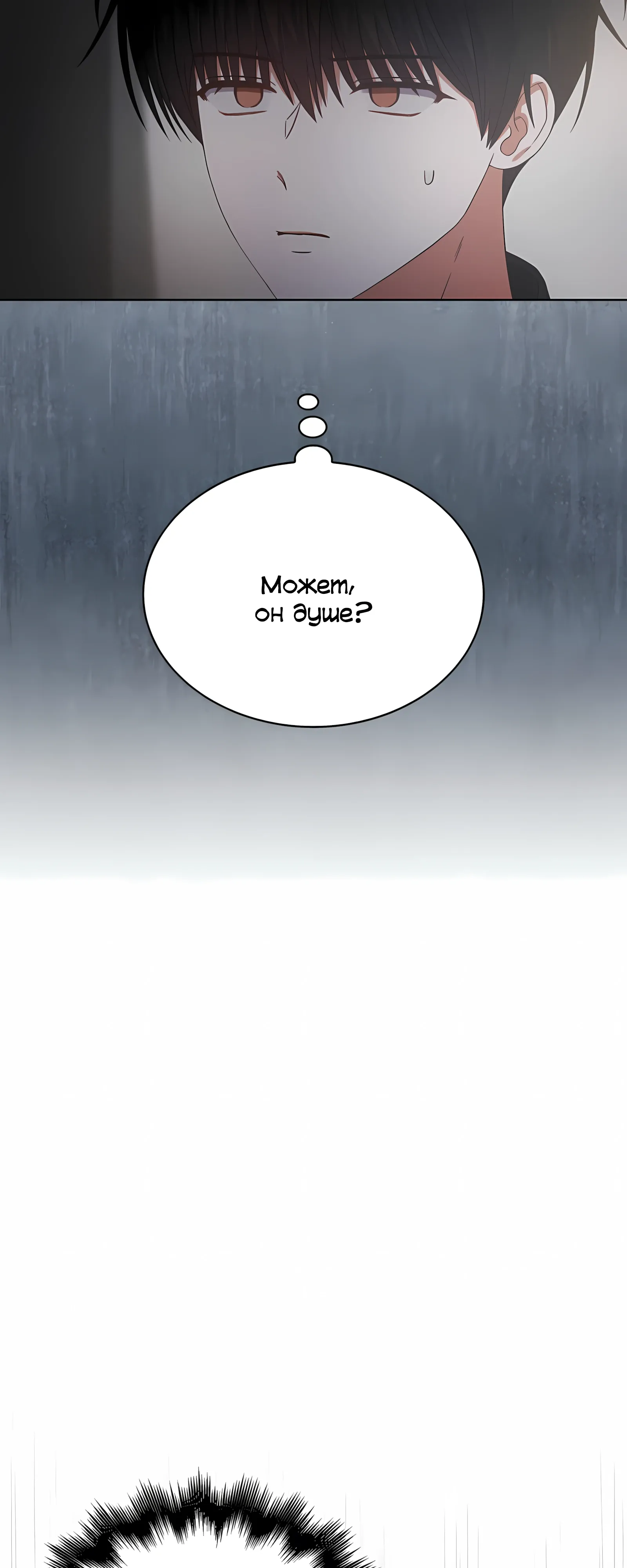 Манга Не дебютируешь — умрёшь - Глава 98 Страница 4