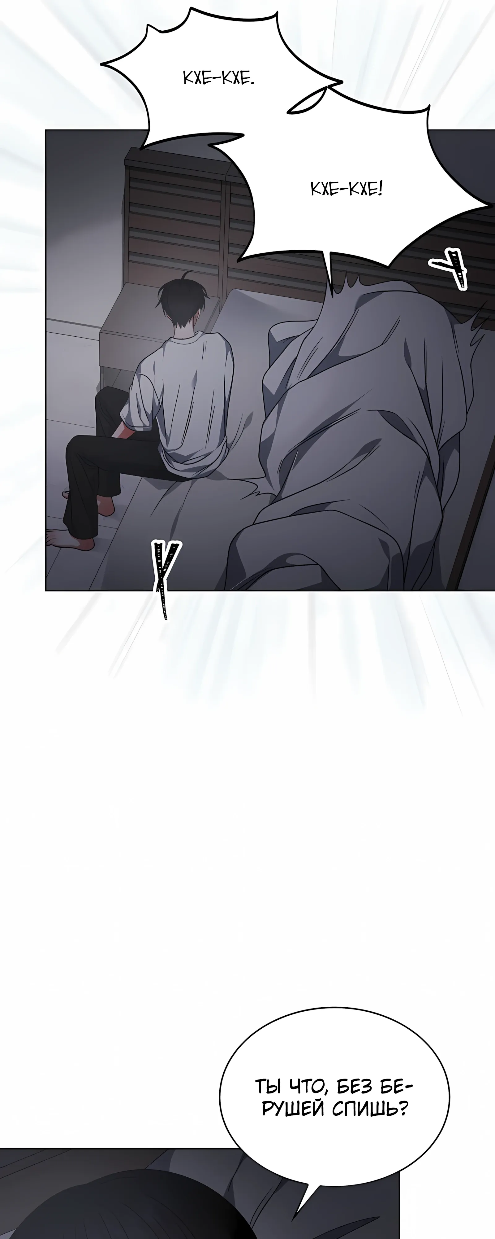 Манга Не дебютируешь — умрёшь - Глава 98 Страница 10