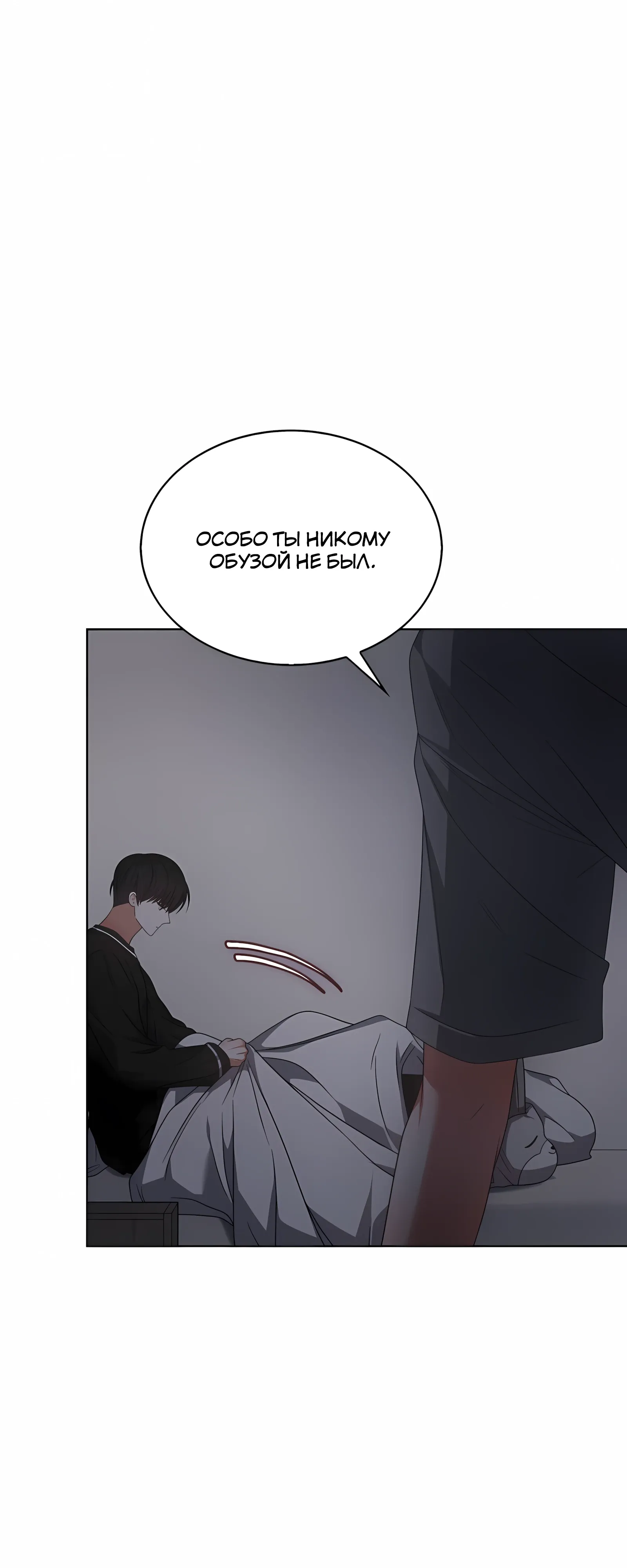 Манга Не дебютируешь — умрёшь - Глава 99 Страница 45