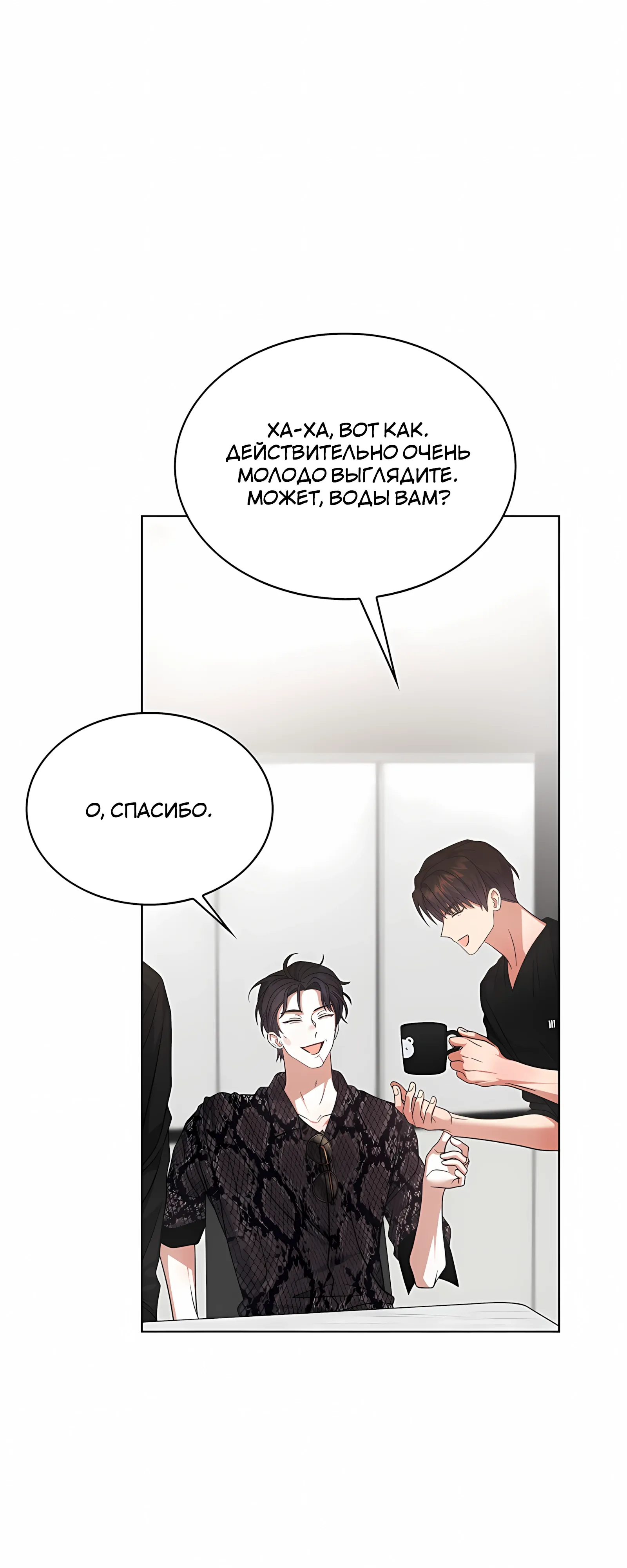 Манга Не дебютируешь — умрёшь - Глава 99 Страница 14