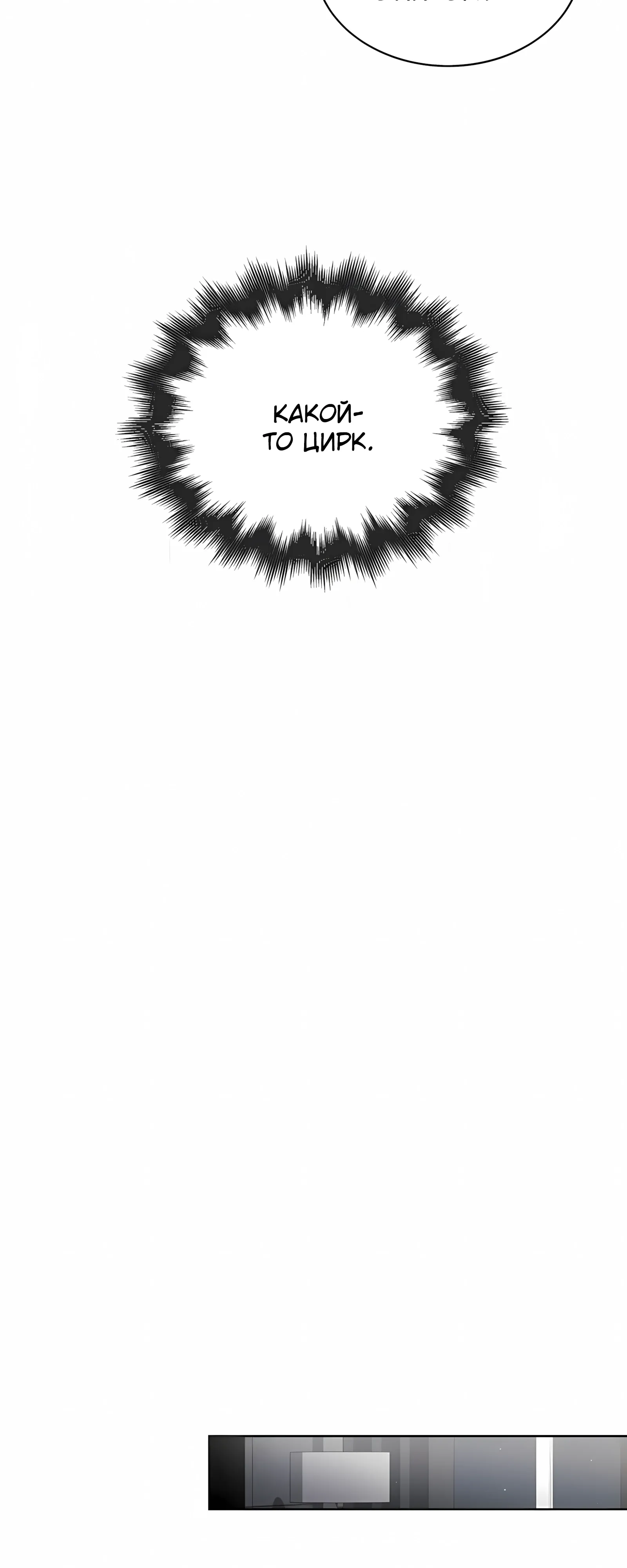 Манга Не дебютируешь — умрёшь - Глава 99 Страница 28