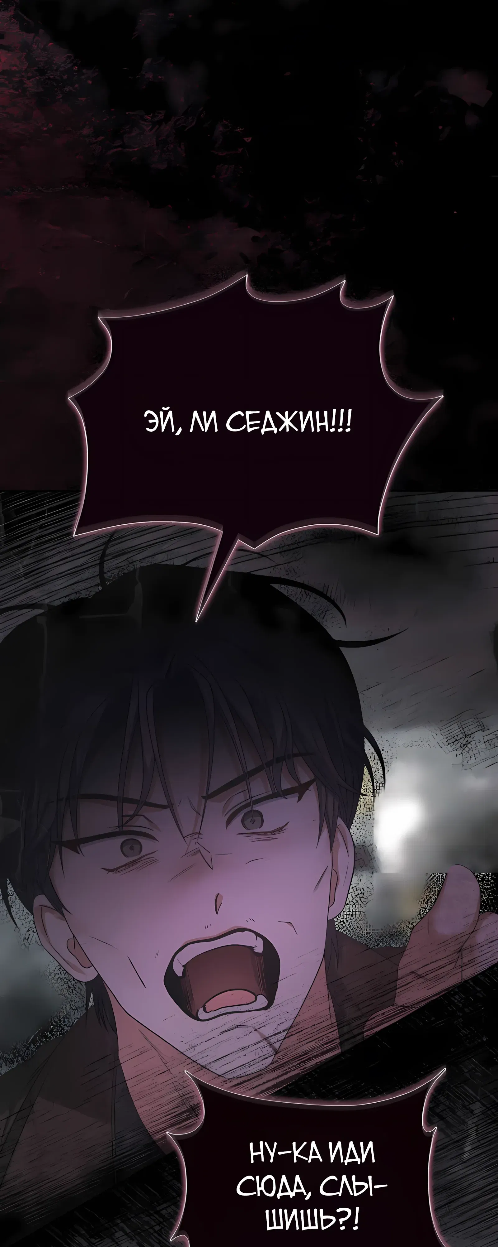 Манга Не дебютируешь — умрёшь - Глава 99 Страница 58