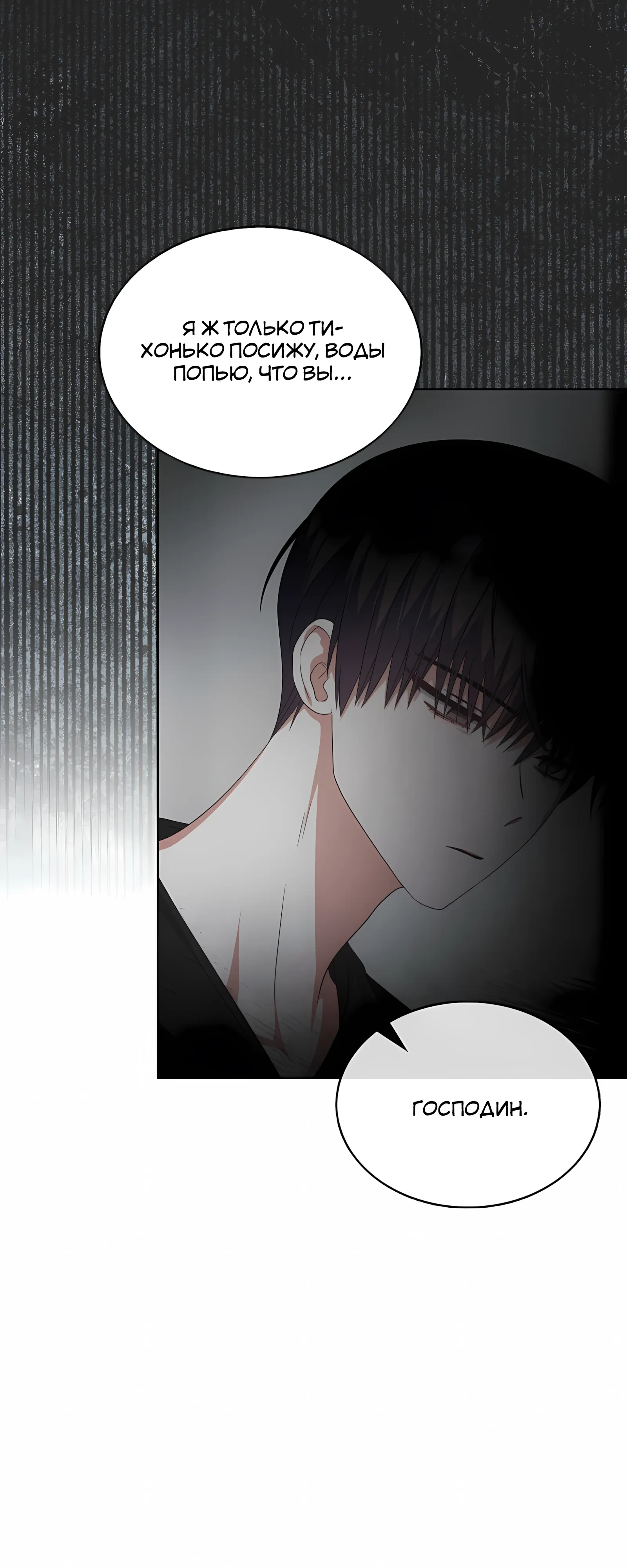 Манга Не дебютируешь — умрёшь - Глава 99 Страница 18