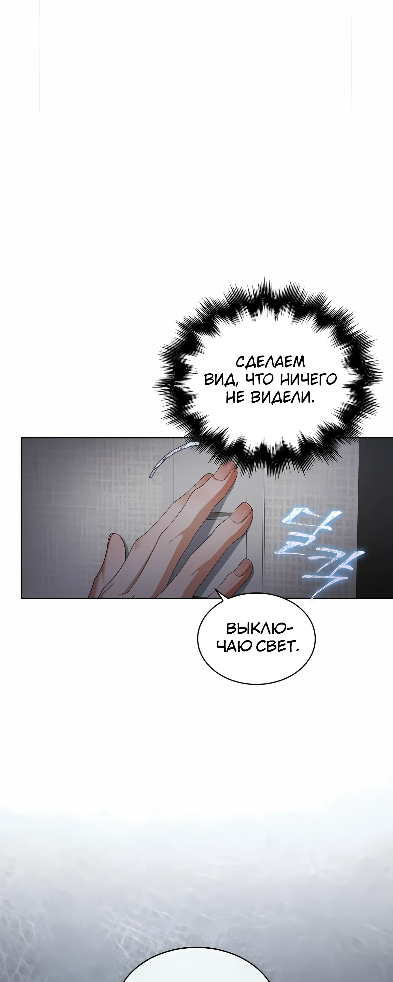 Манга Не дебютируешь — умрёшь - Глава 99 Страница 41