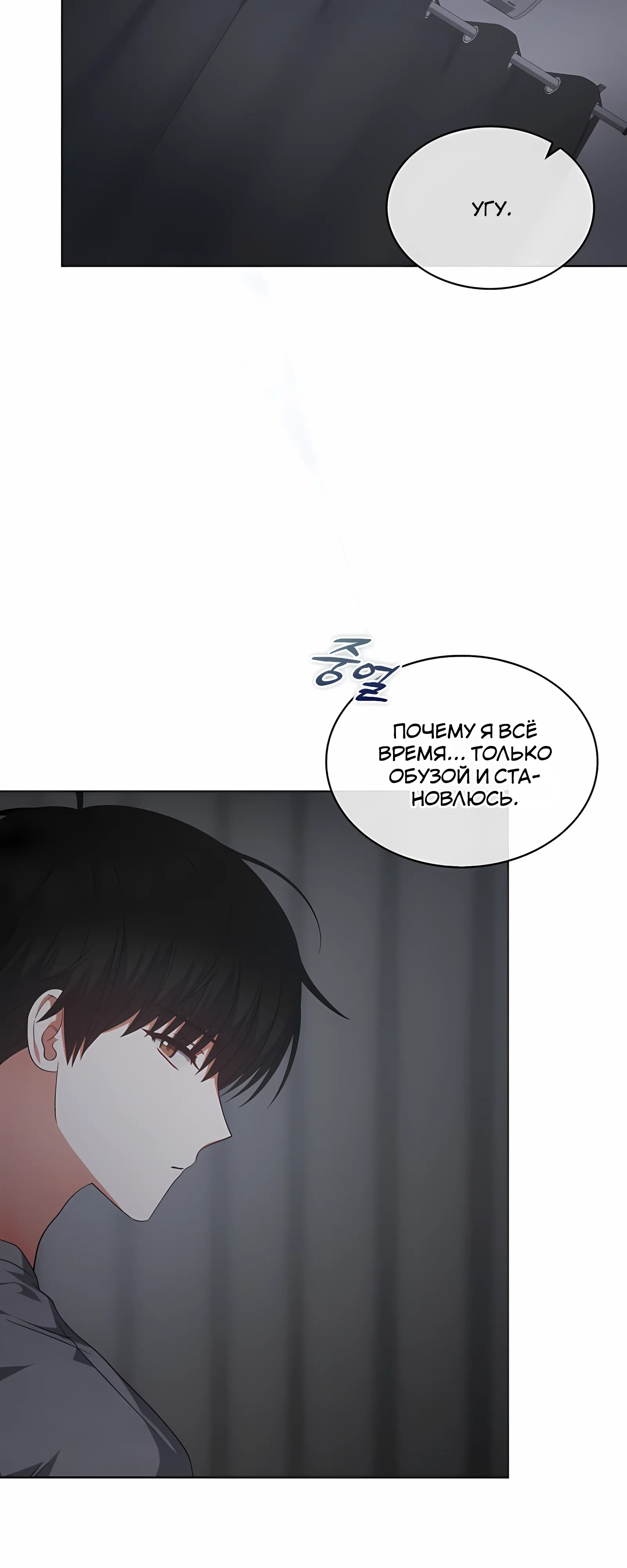 Манга Не дебютируешь — умрёшь - Глава 99 Страница 44