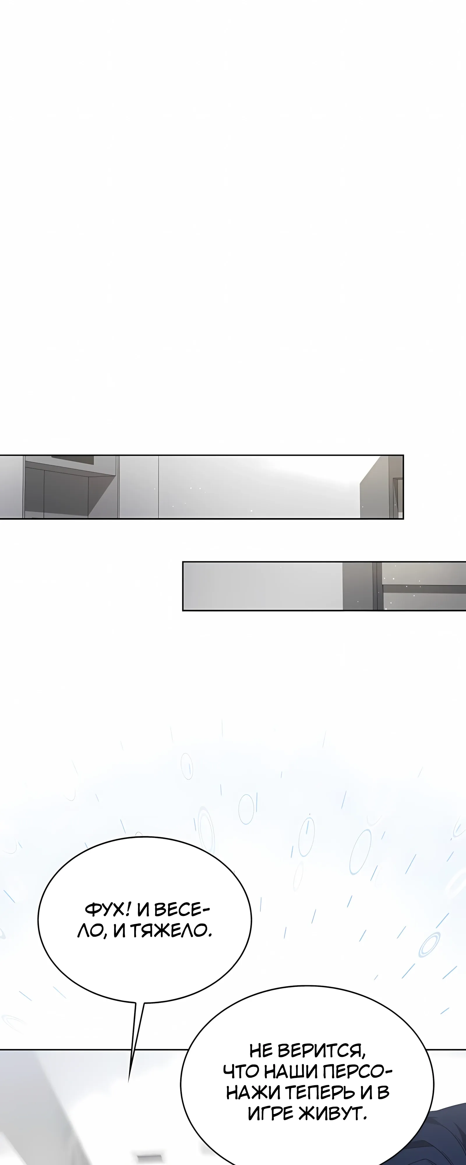 Манга Не дебютируешь — умрёшь - Глава 99 Страница 54