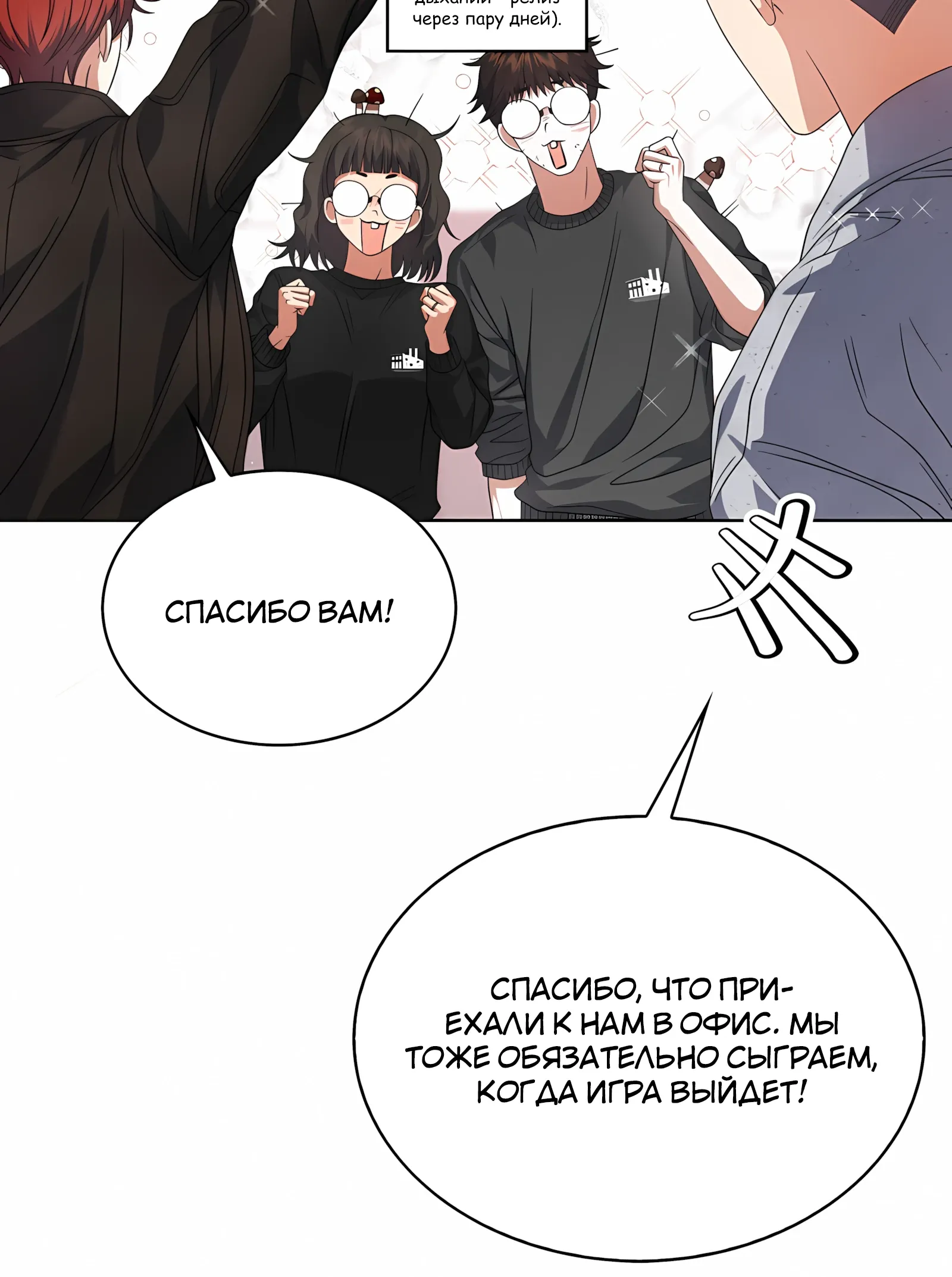 Манга Не дебютируешь — умрёшь - Глава 99 Страница 53