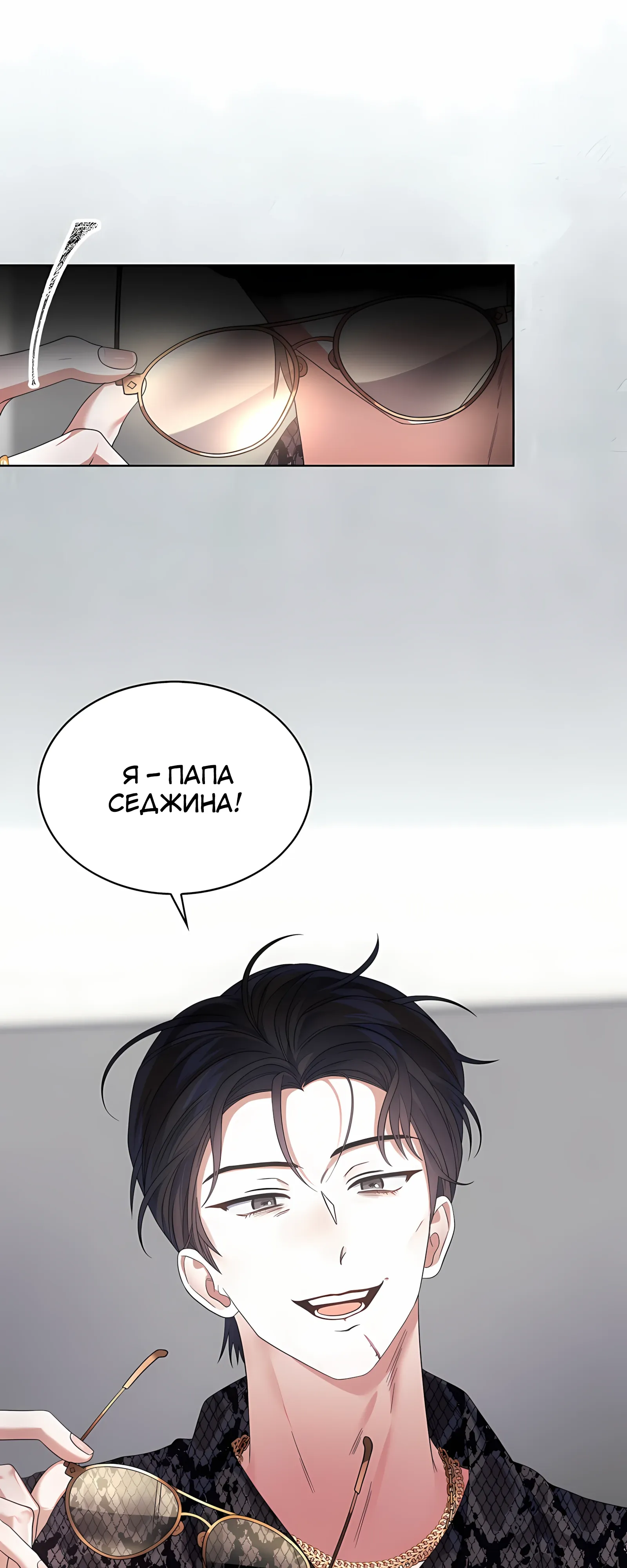 Манга Не дебютируешь — умрёшь - Глава 99 Страница 10