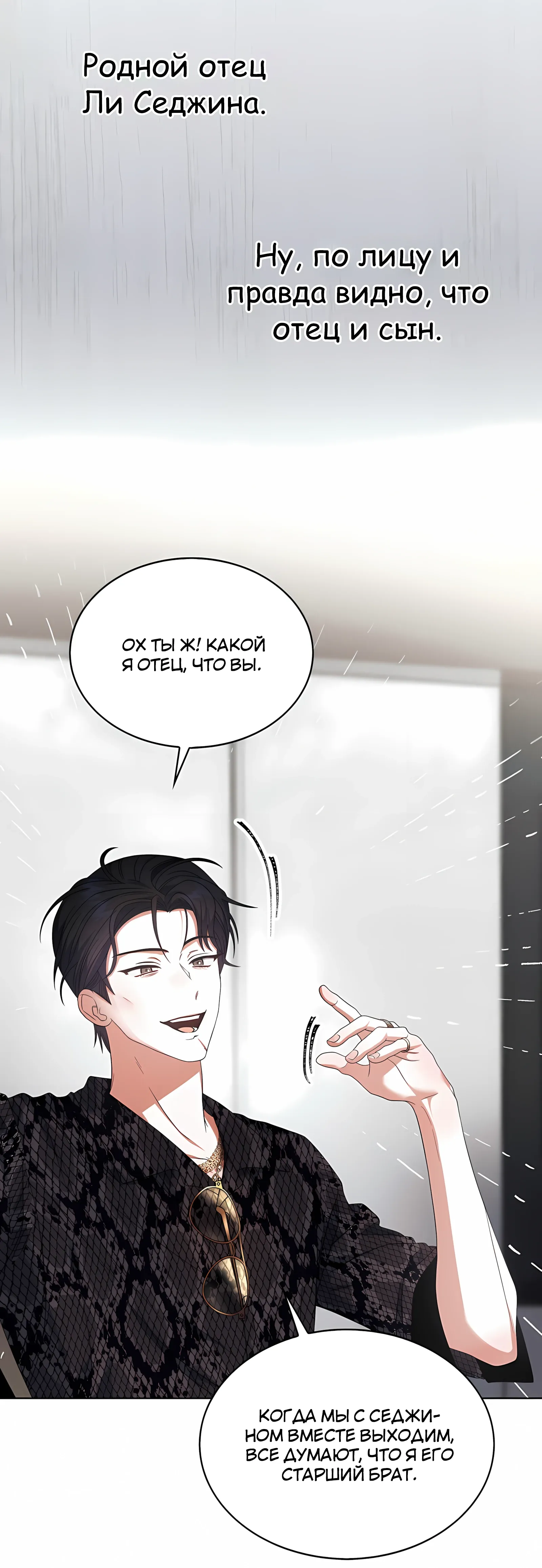 Манга Не дебютируешь — умрёшь - Глава 99 Страница 13