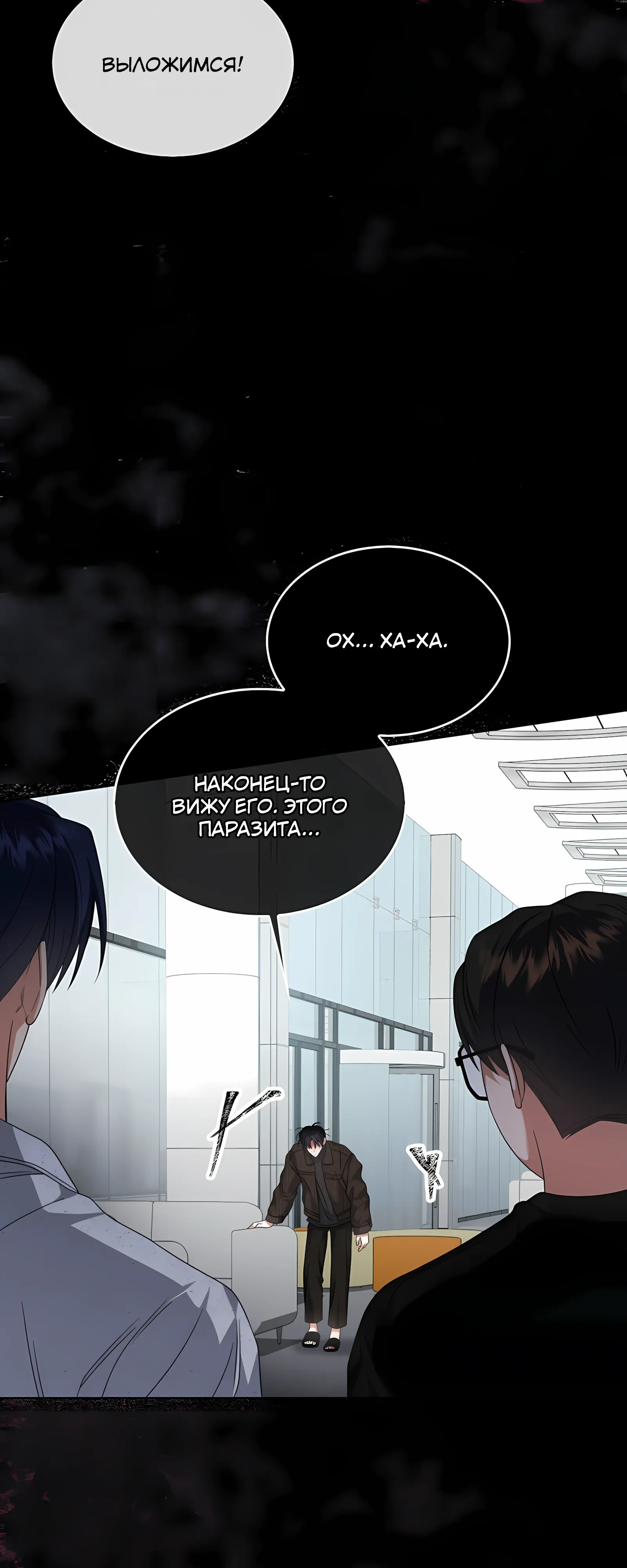 Манга Не дебютируешь — умрёшь - Глава 99 Страница 57