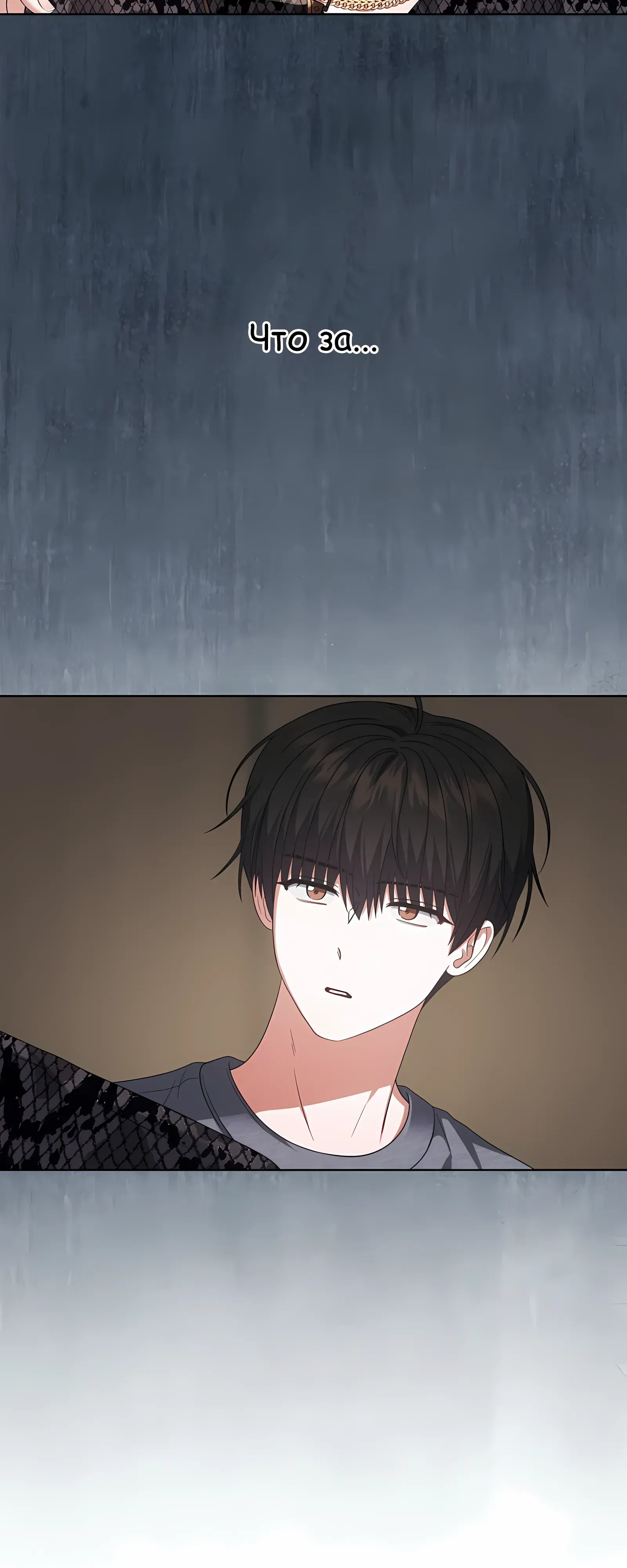 Манга Не дебютируешь — умрёшь - Глава 99 Страница 11