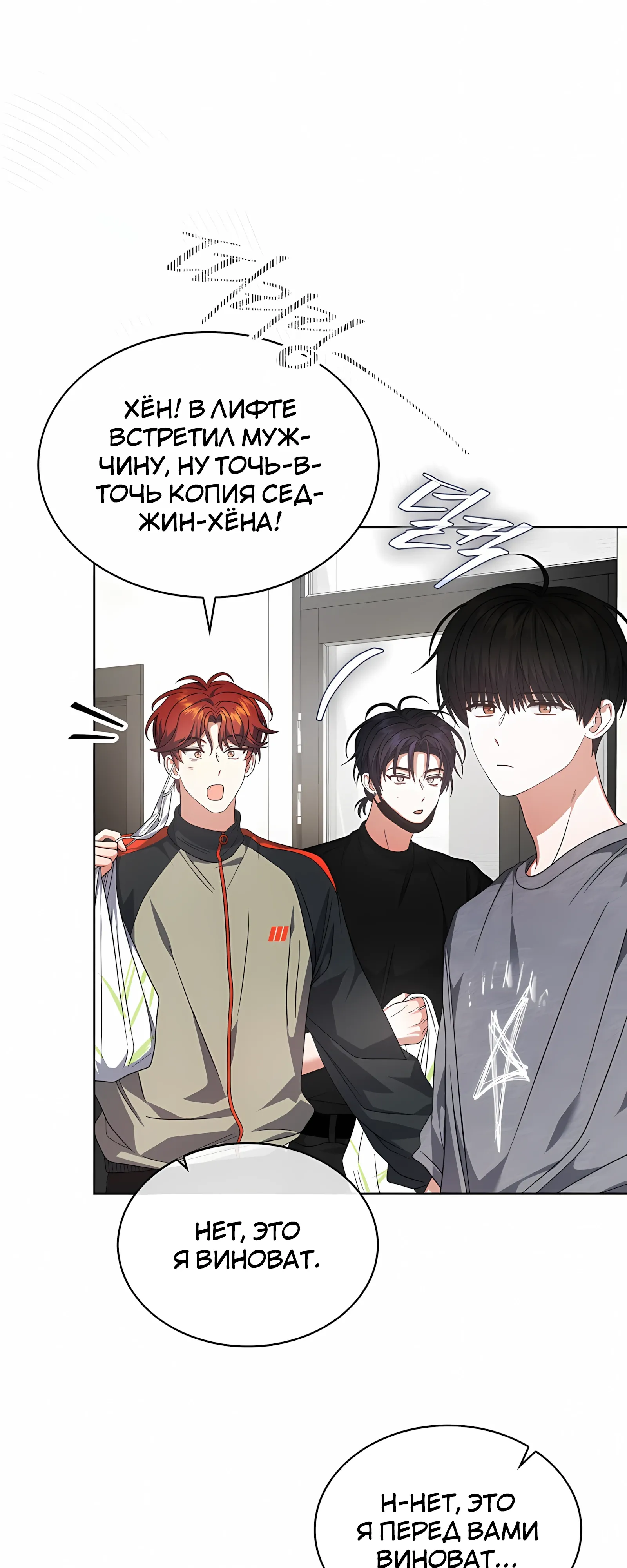 Манга Не дебютируешь — умрёшь - Глава 99 Страница 27