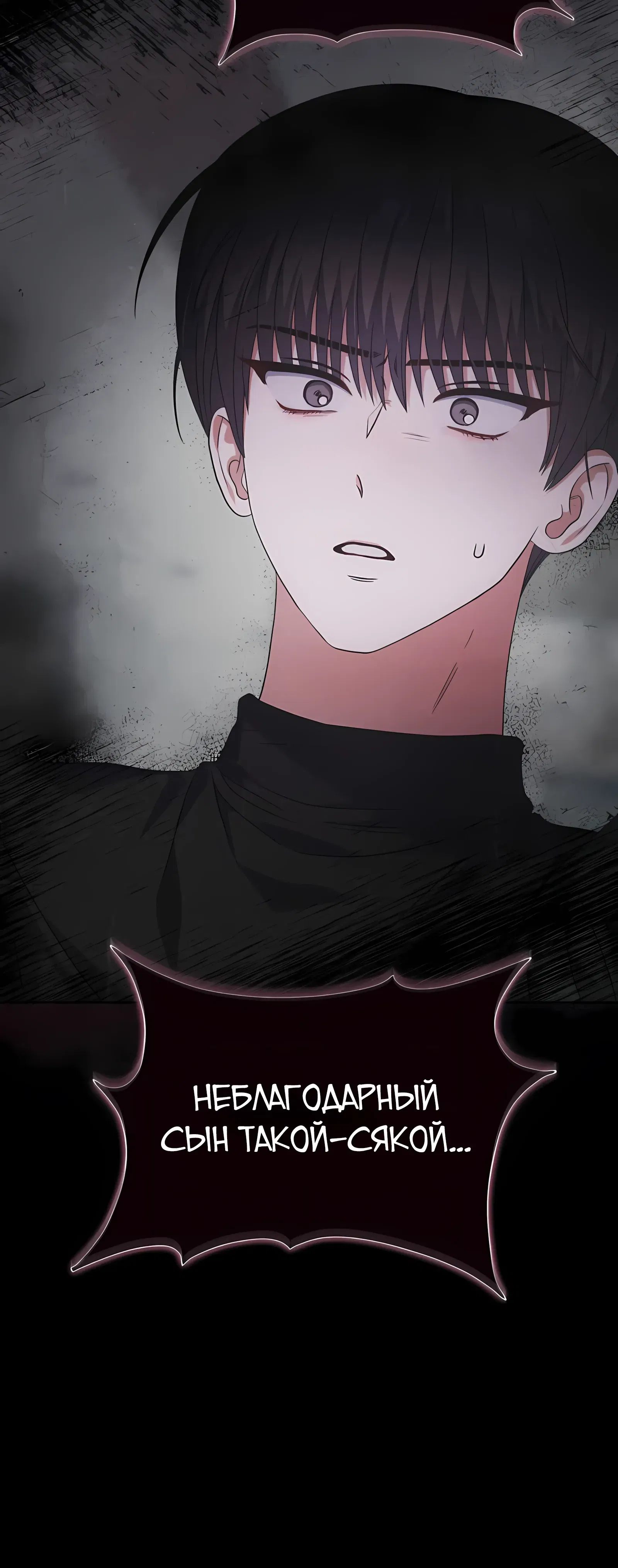 Манга Не дебютируешь — умрёшь - Глава 99 Страница 59