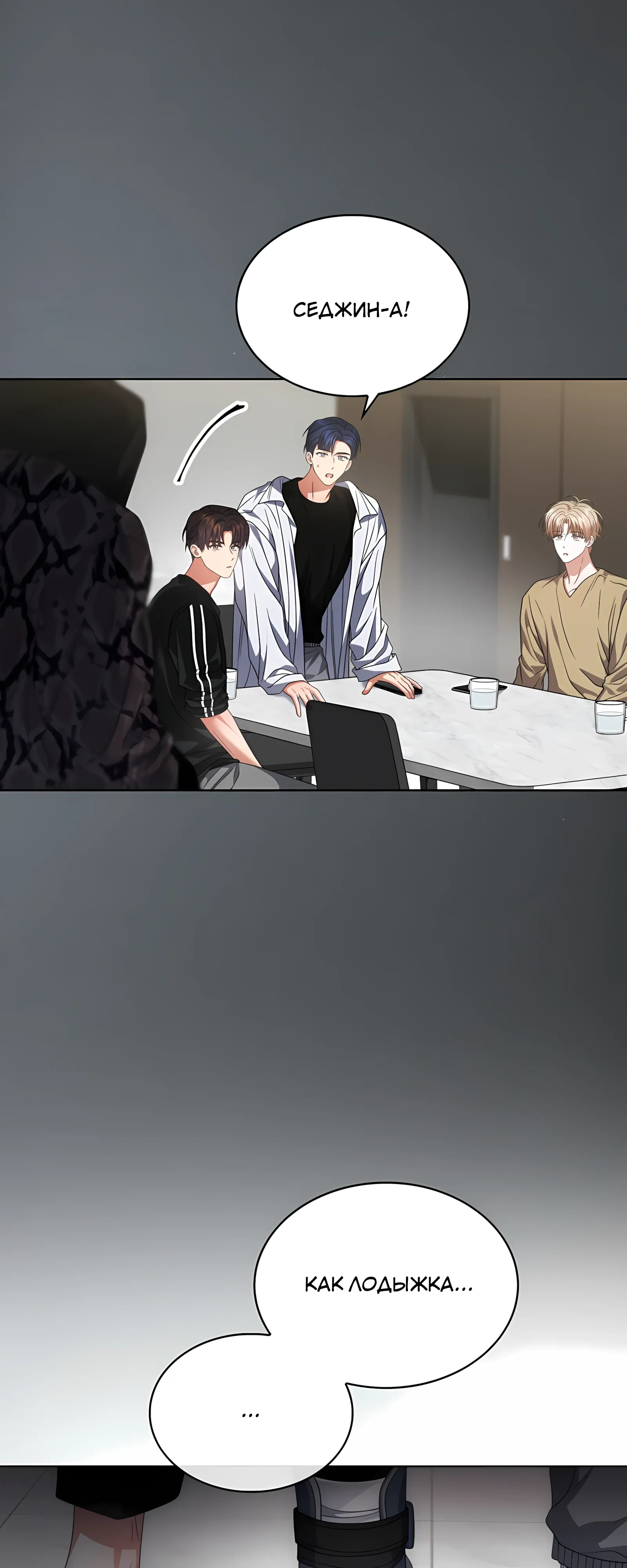 Манга Не дебютируешь — умрёшь - Глава 99 Страница 4