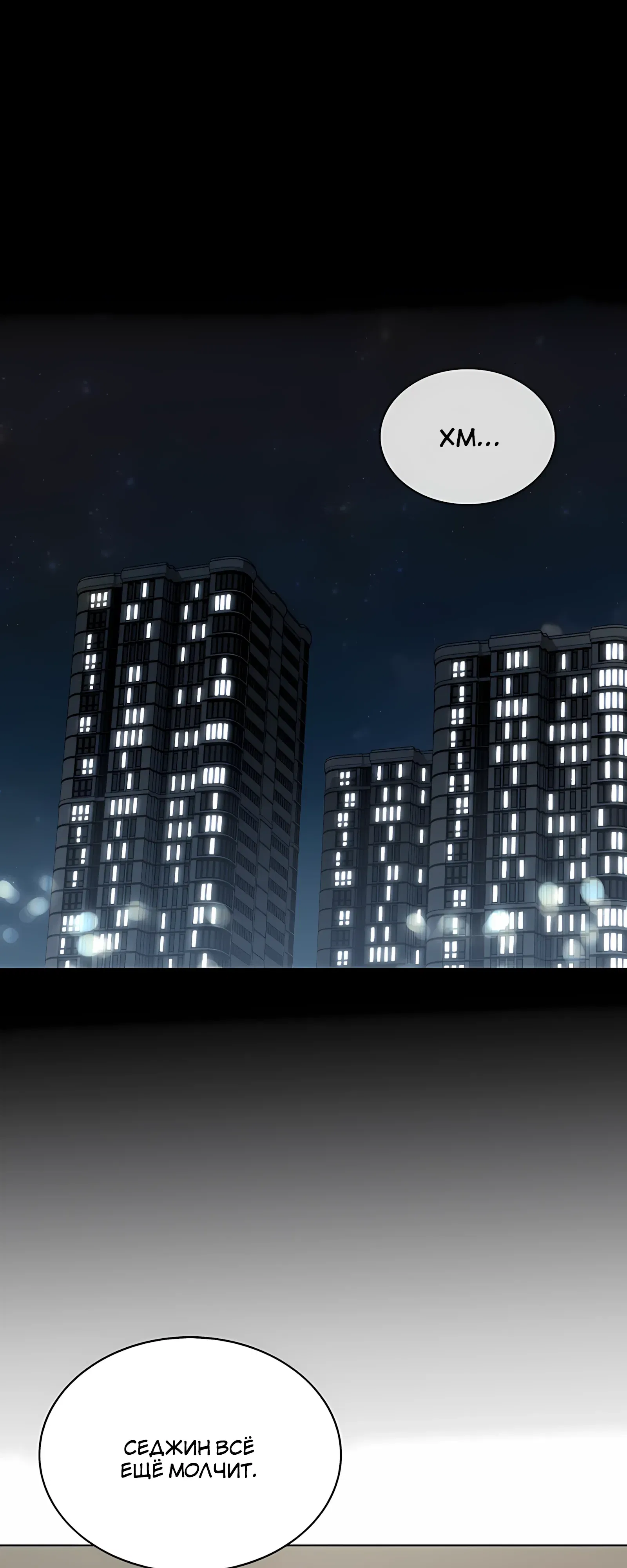 Манга Не дебютируешь — умрёшь - Глава 99 Страница 1