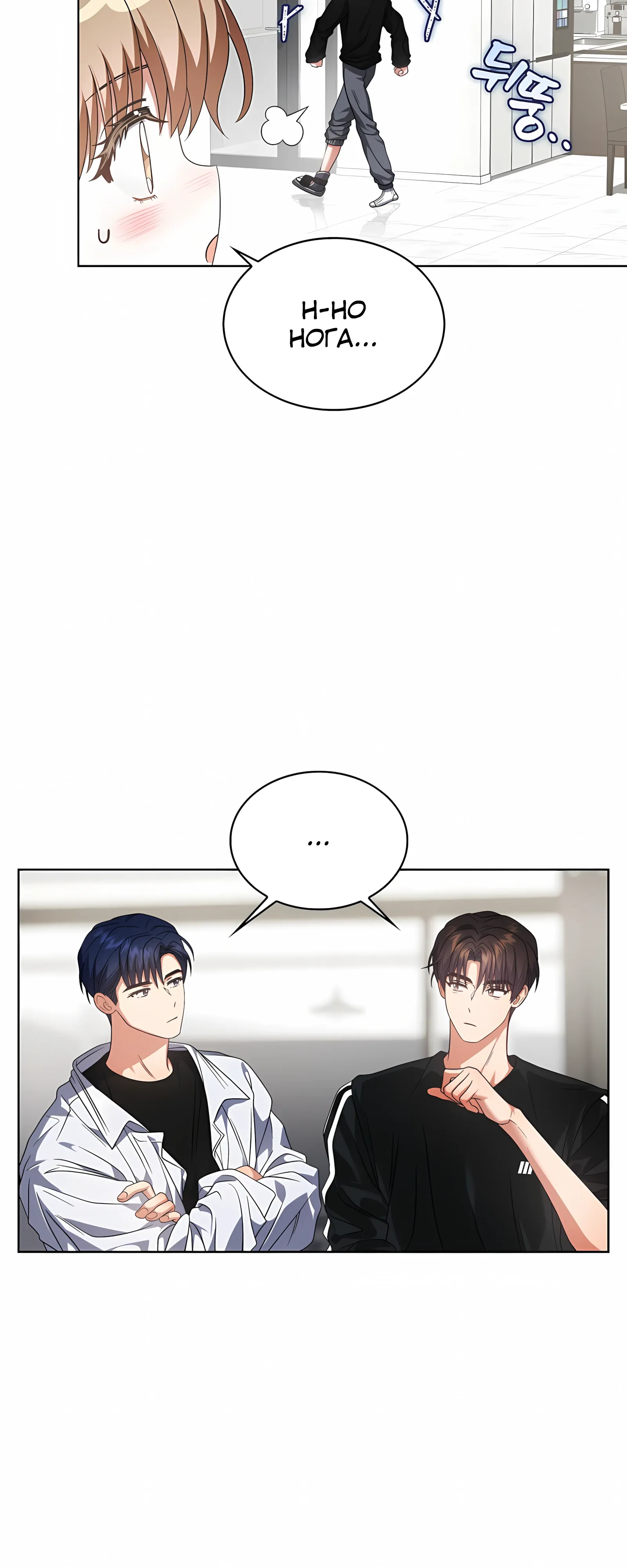 Манга Не дебютируешь — умрёшь - Глава 99 Страница 38